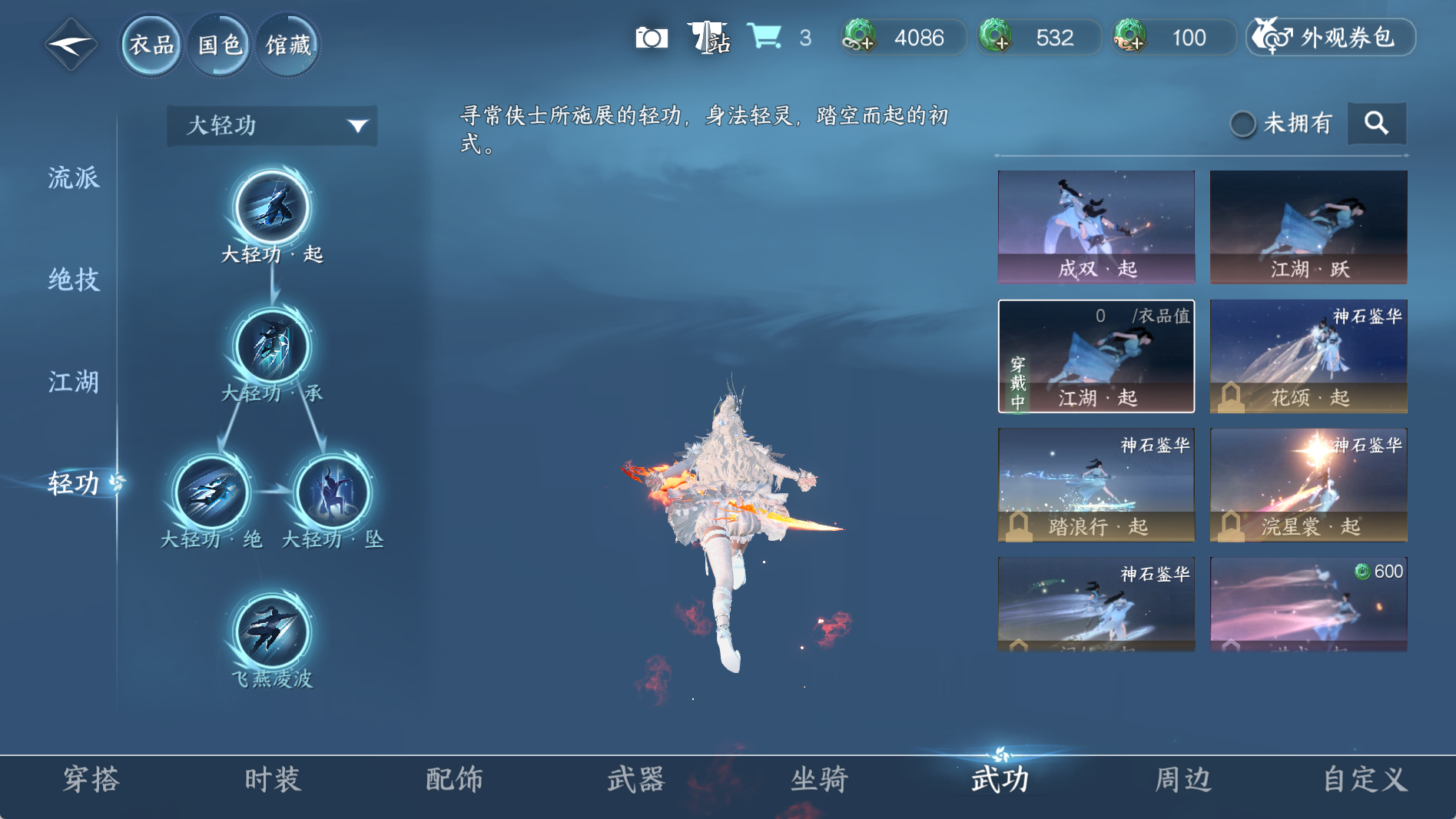 NSHWO41290逆水寒手游账号详情图19