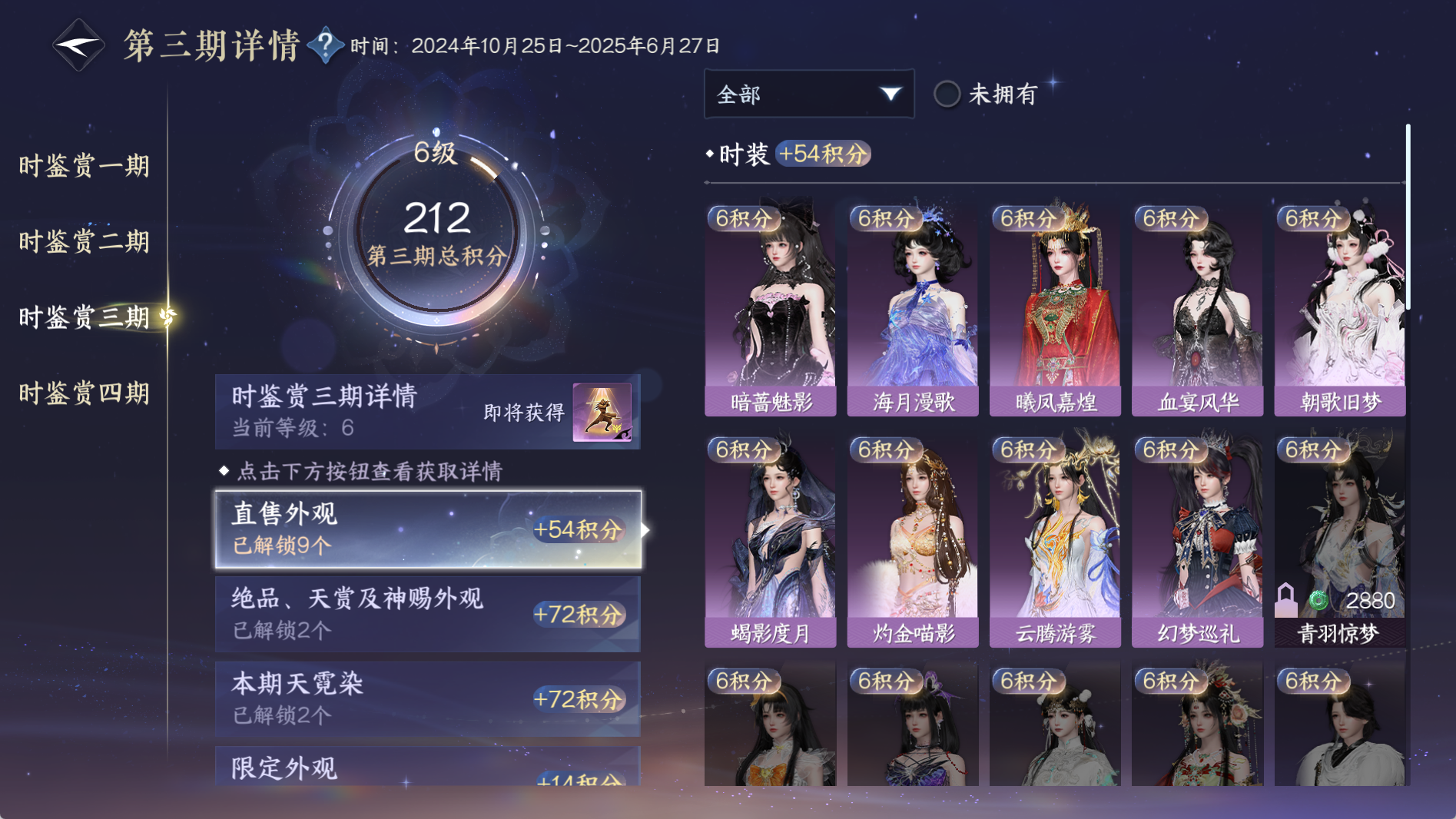 NSHWO41290逆水寒手游账号详情图23