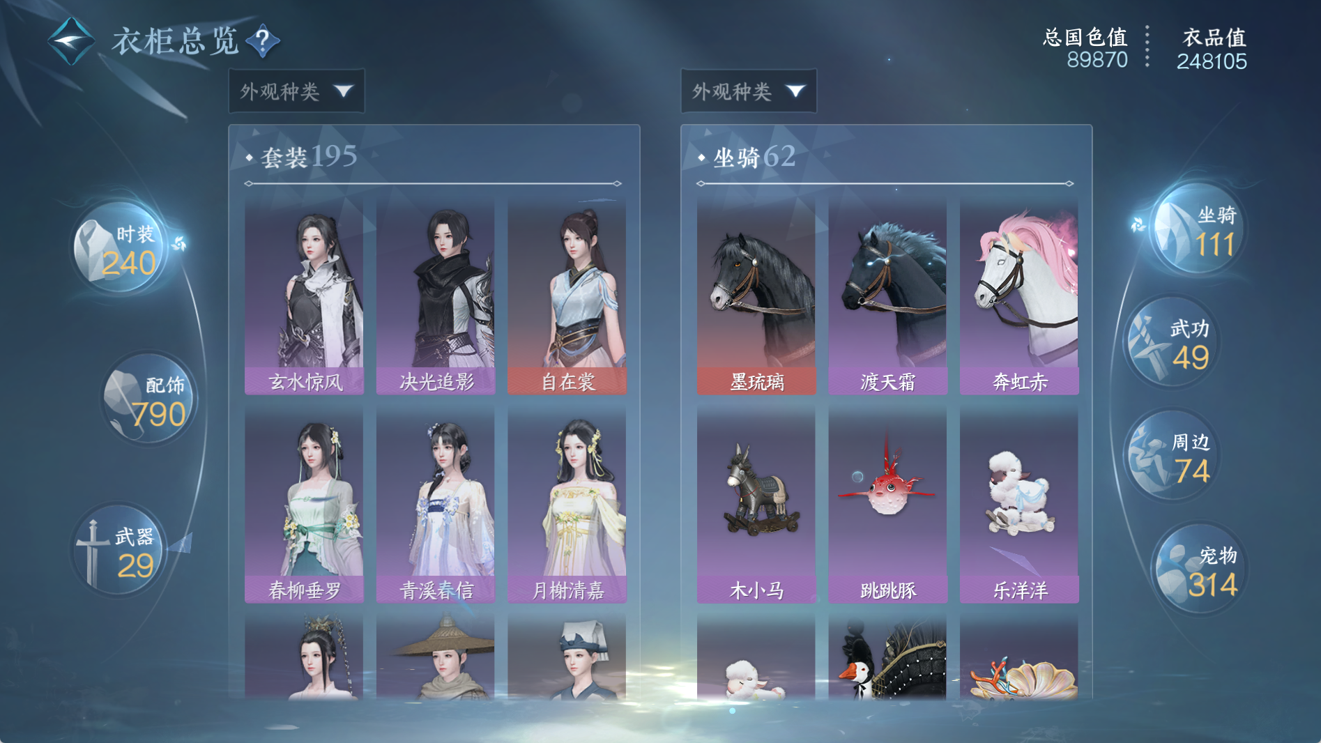 NSHWO41290逆水寒手游账号详情图25