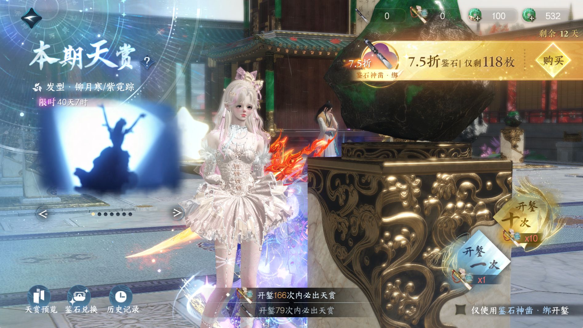 NSHWO41290逆水寒手游账号详情图30