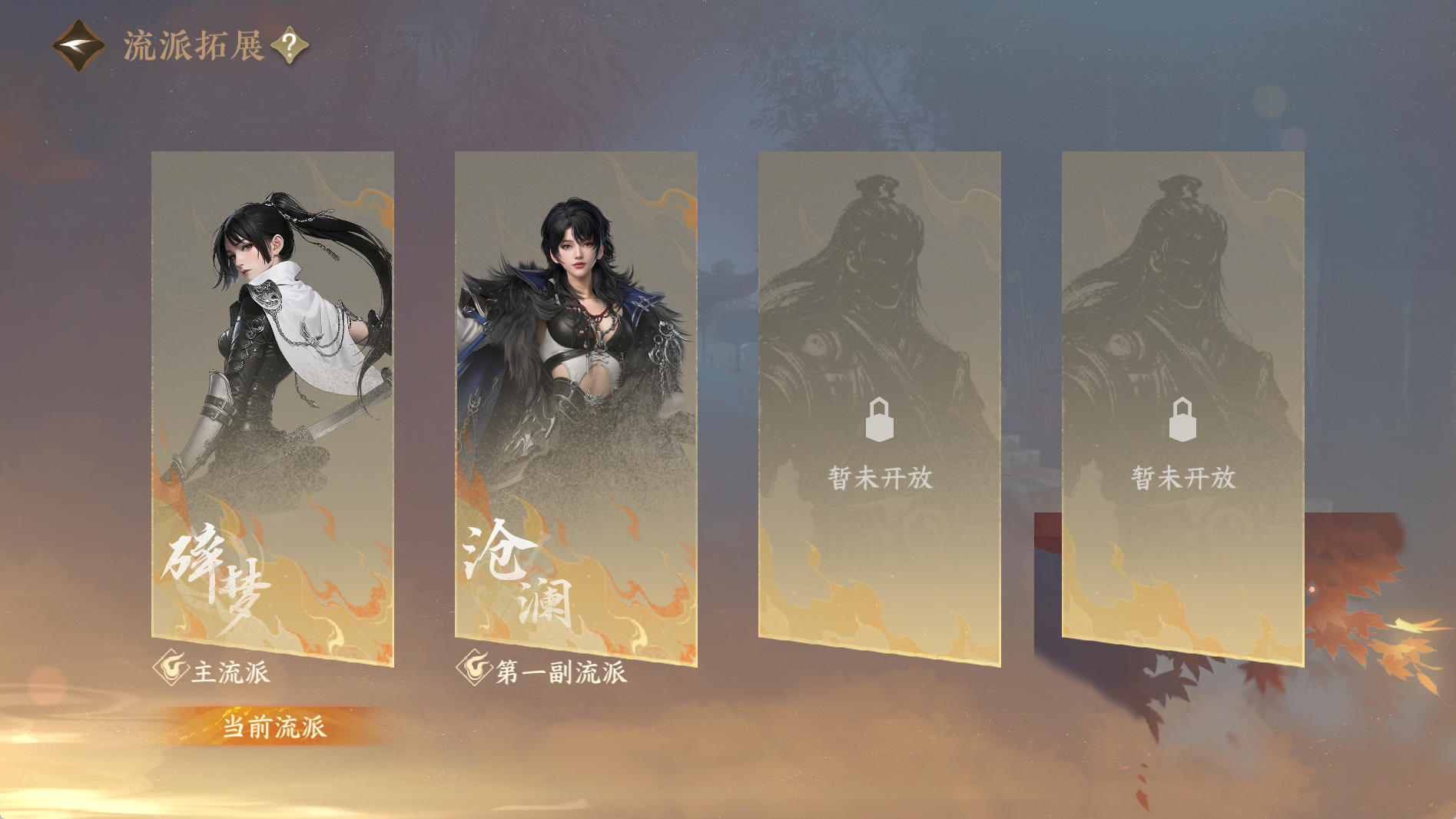 NSHWO41290逆水寒手游账号详情图32