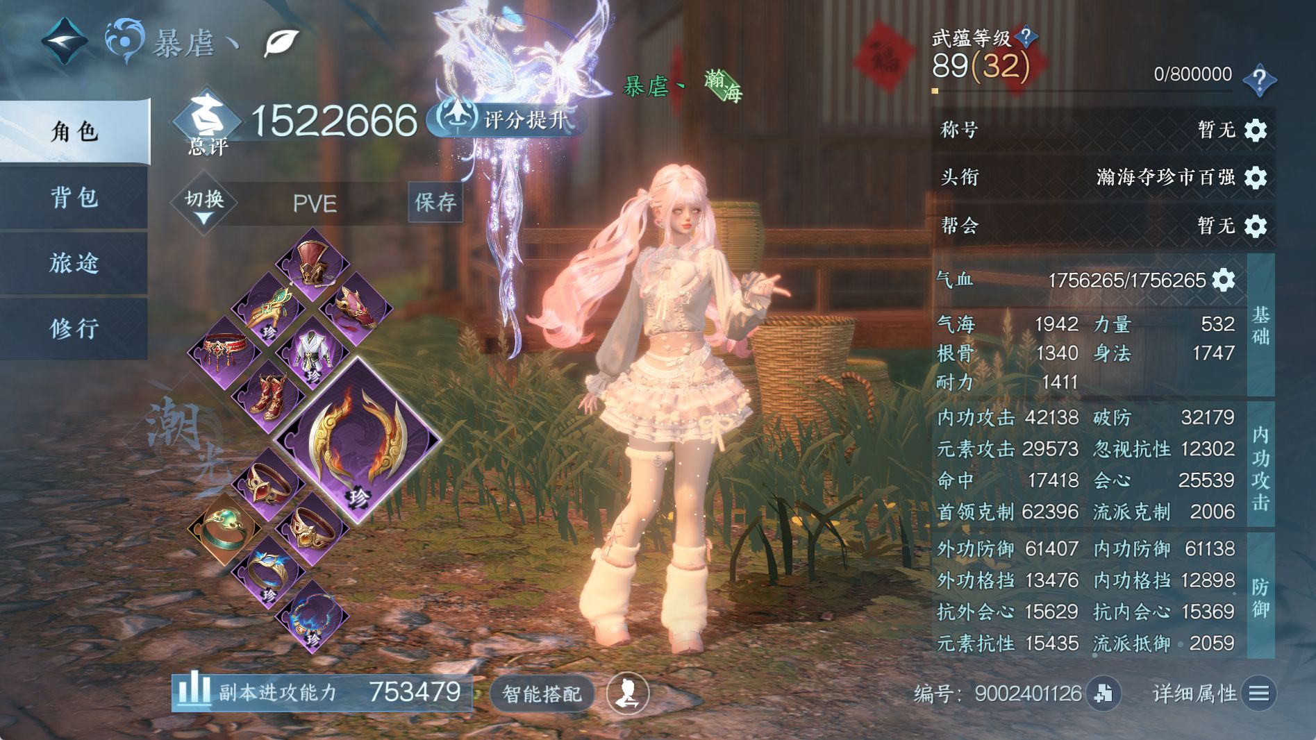 NSHWO41291逆水寒手游账号详情图3