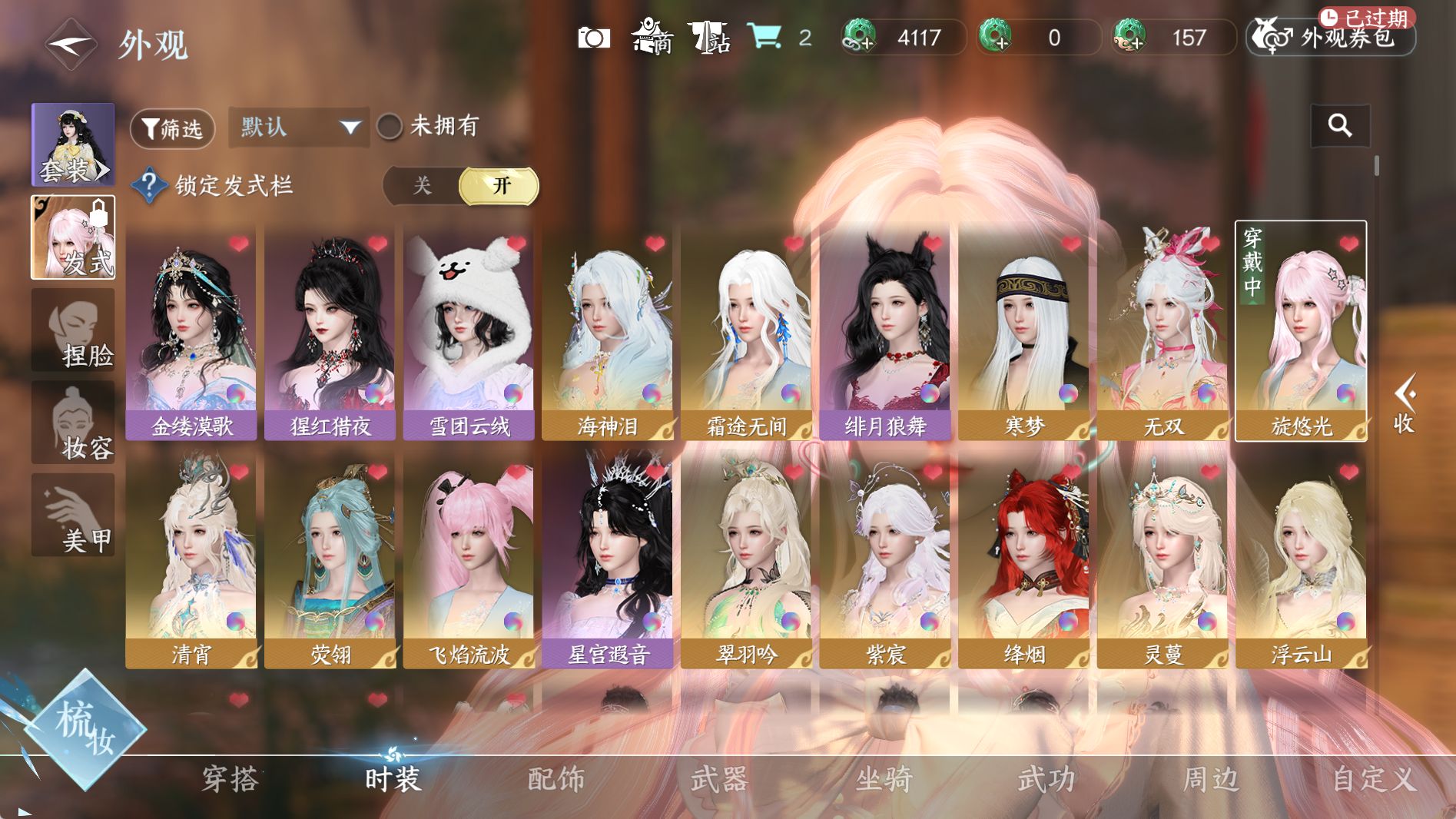 NSHWO41291逆水寒手游账号详情图7