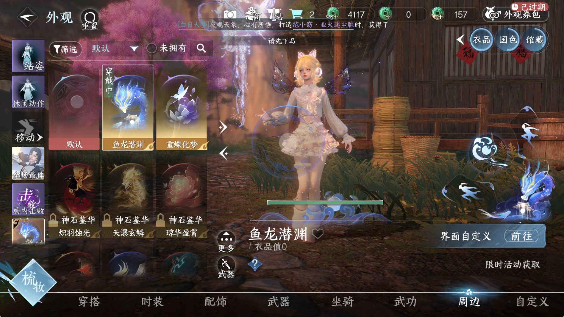 NSHWO41291逆水寒手游账号详情图24