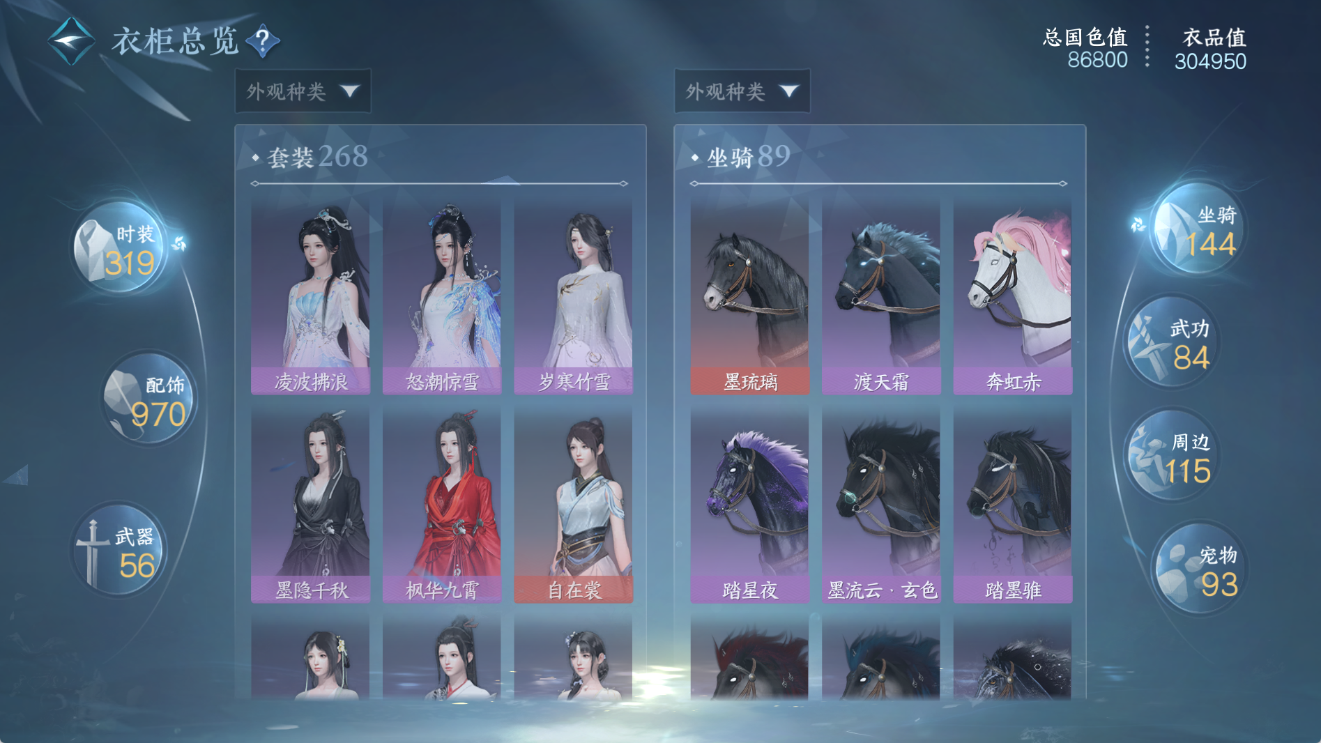 NSHWO41291逆水寒手游账号详情图25