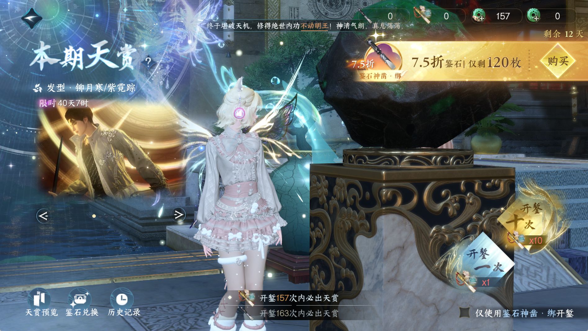 NSHWO41291逆水寒手游账号详情图30