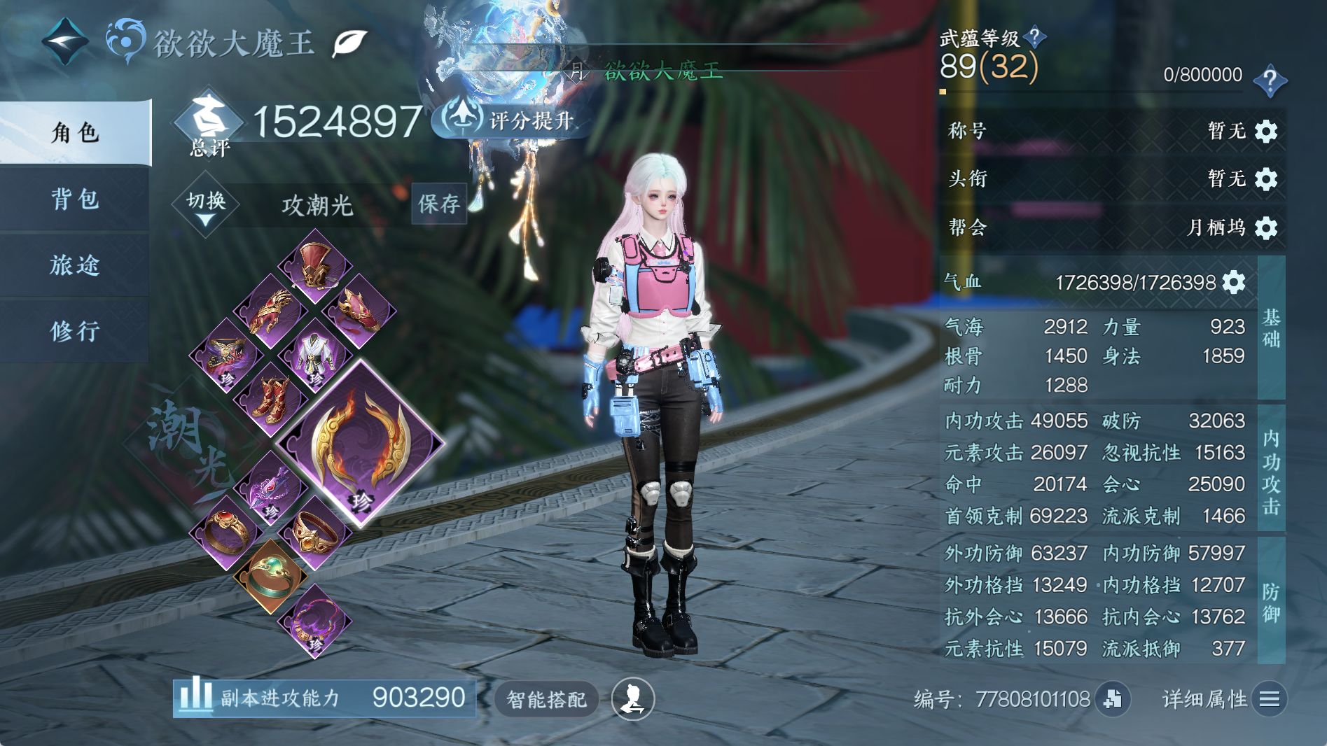 NSHWO41292逆水寒手游账号详情图3