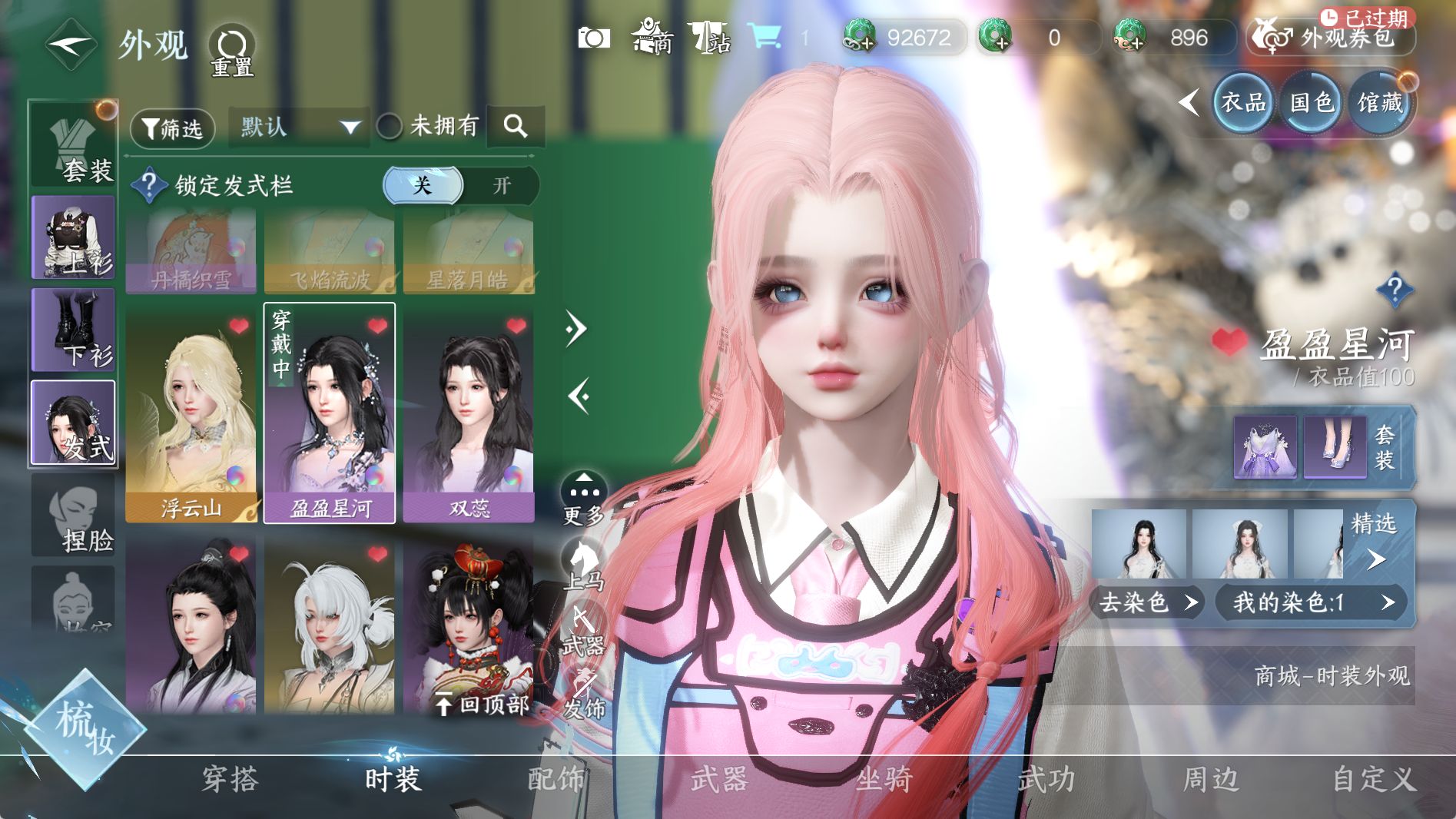 NSHWO41292逆水寒手游账号详情图12