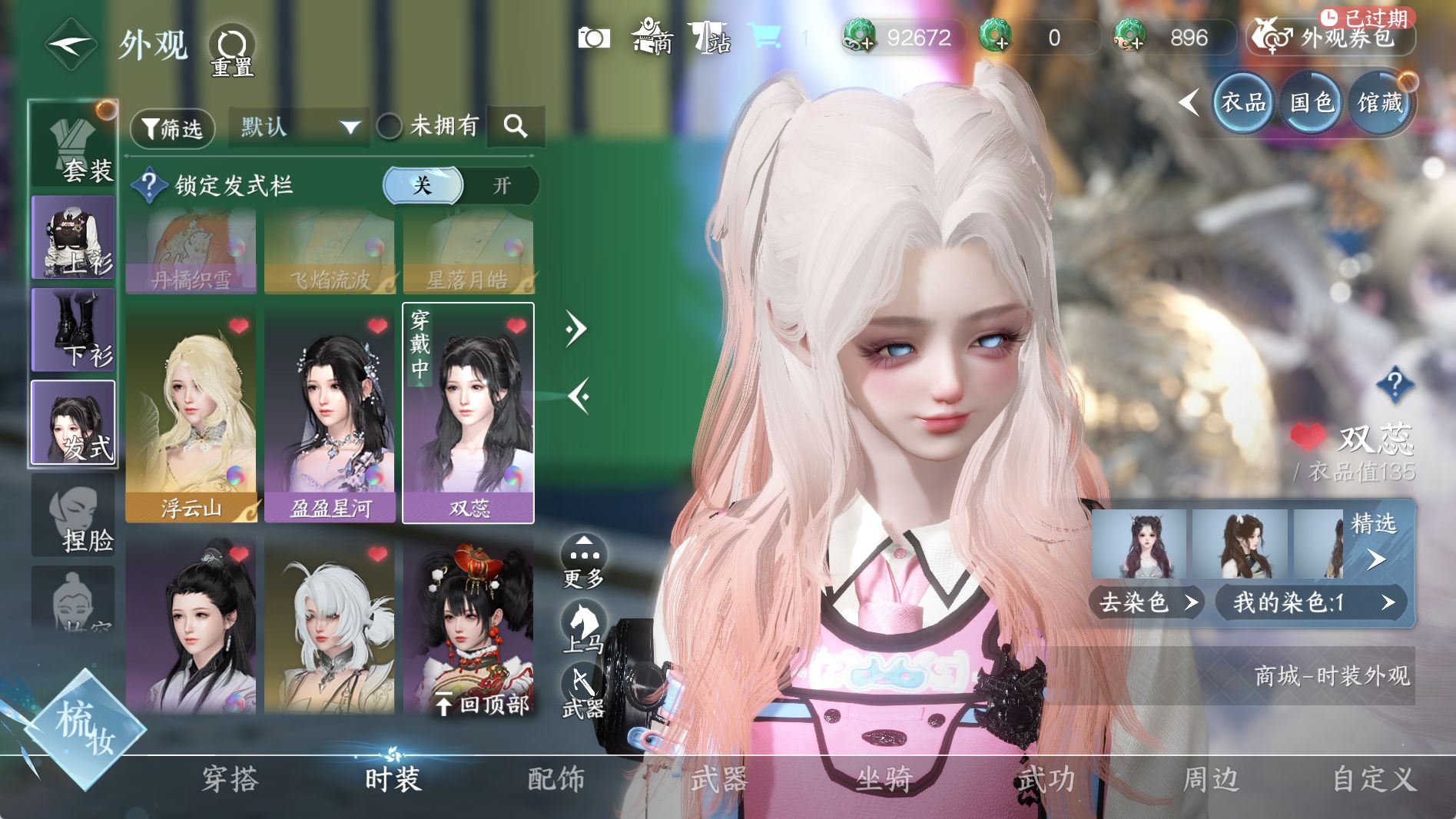 NSHWO41292逆水寒手游账号详情图13