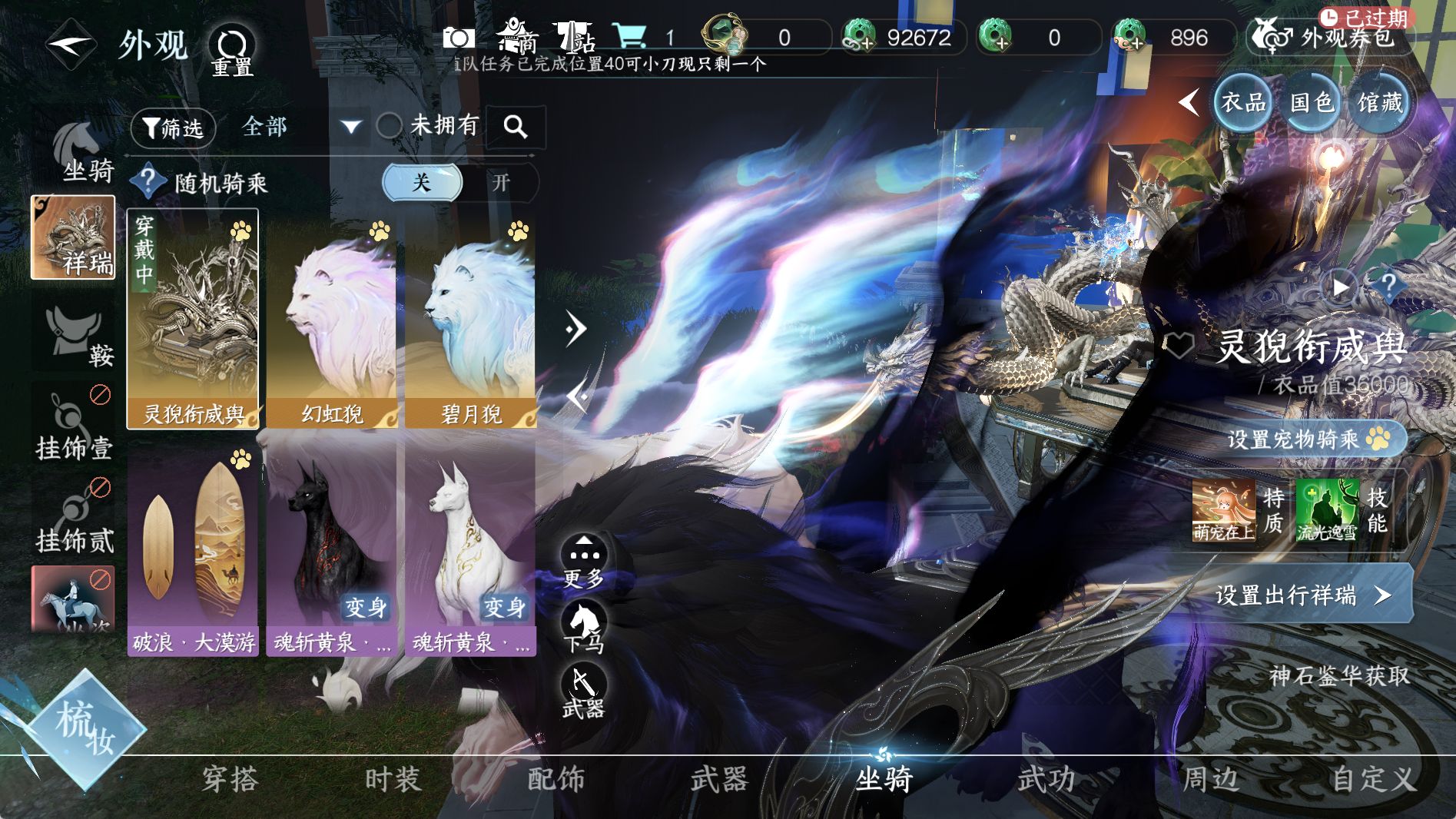 NSHWO41292逆水寒手游账号详情图17