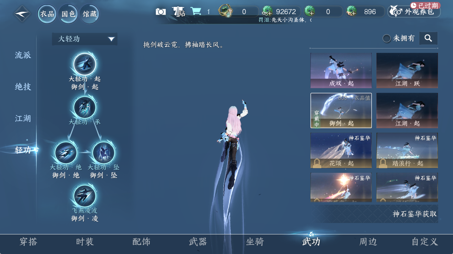 NSHWO41292逆水寒手游账号详情图18