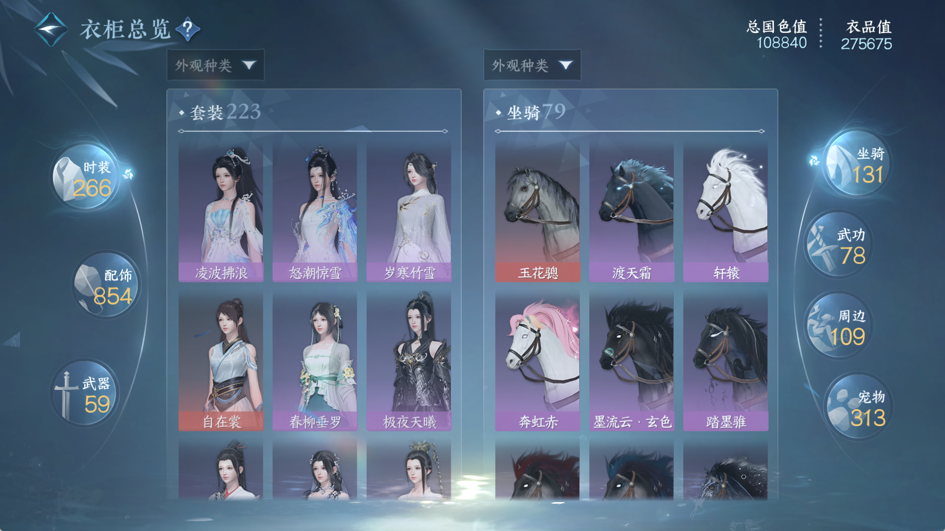 NSHWO41292逆水寒手游账号详情图20