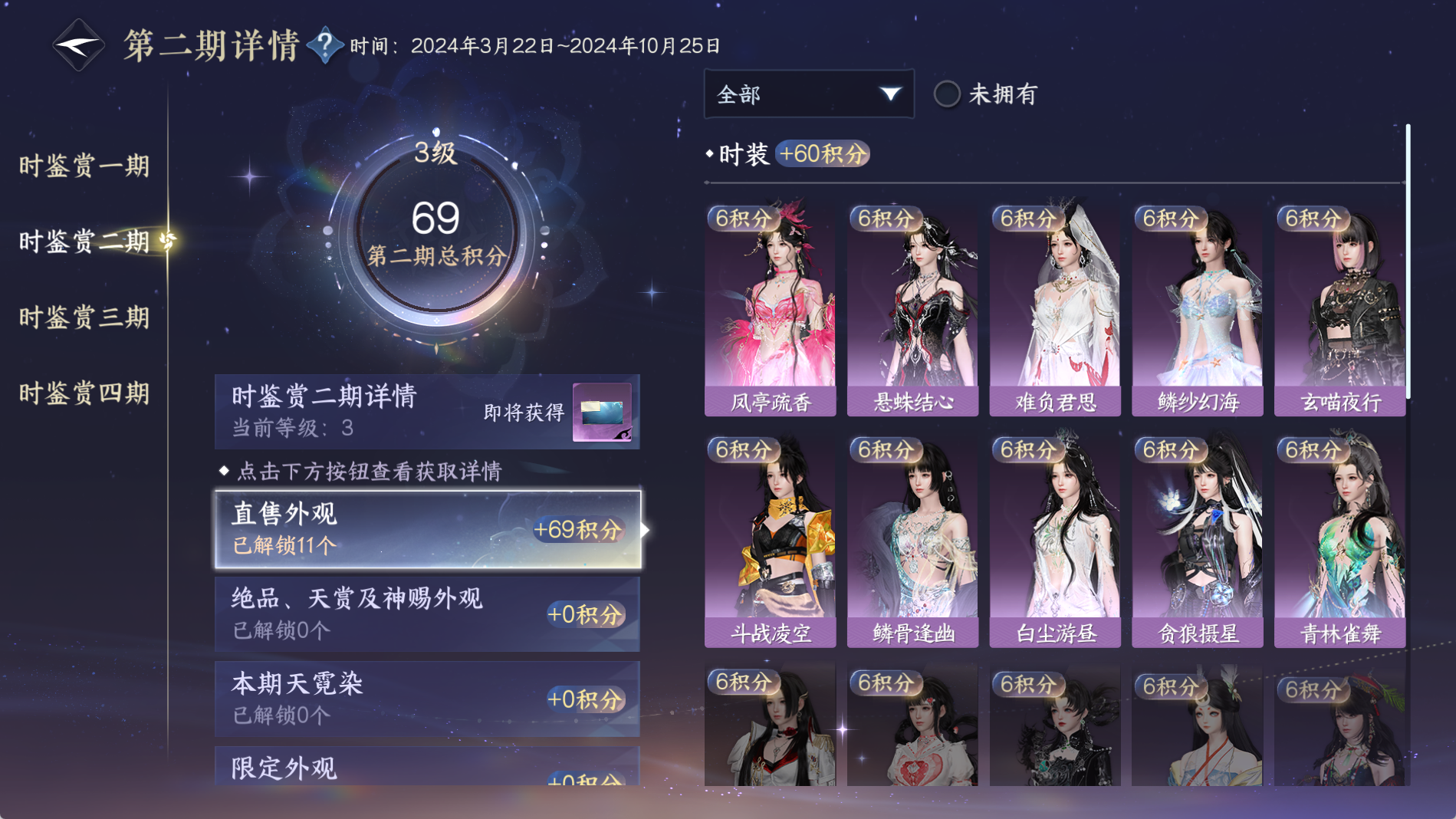 NSHWO41292逆水寒手游账号详情图22