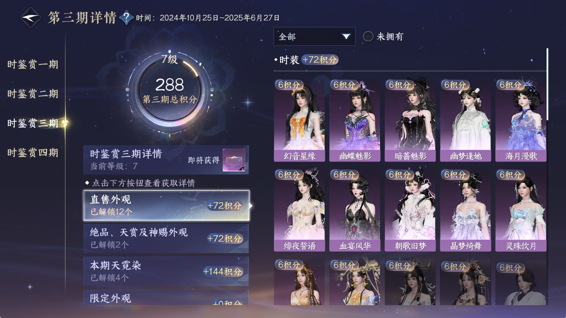 NSHWO41292逆水寒手游账号详情图23