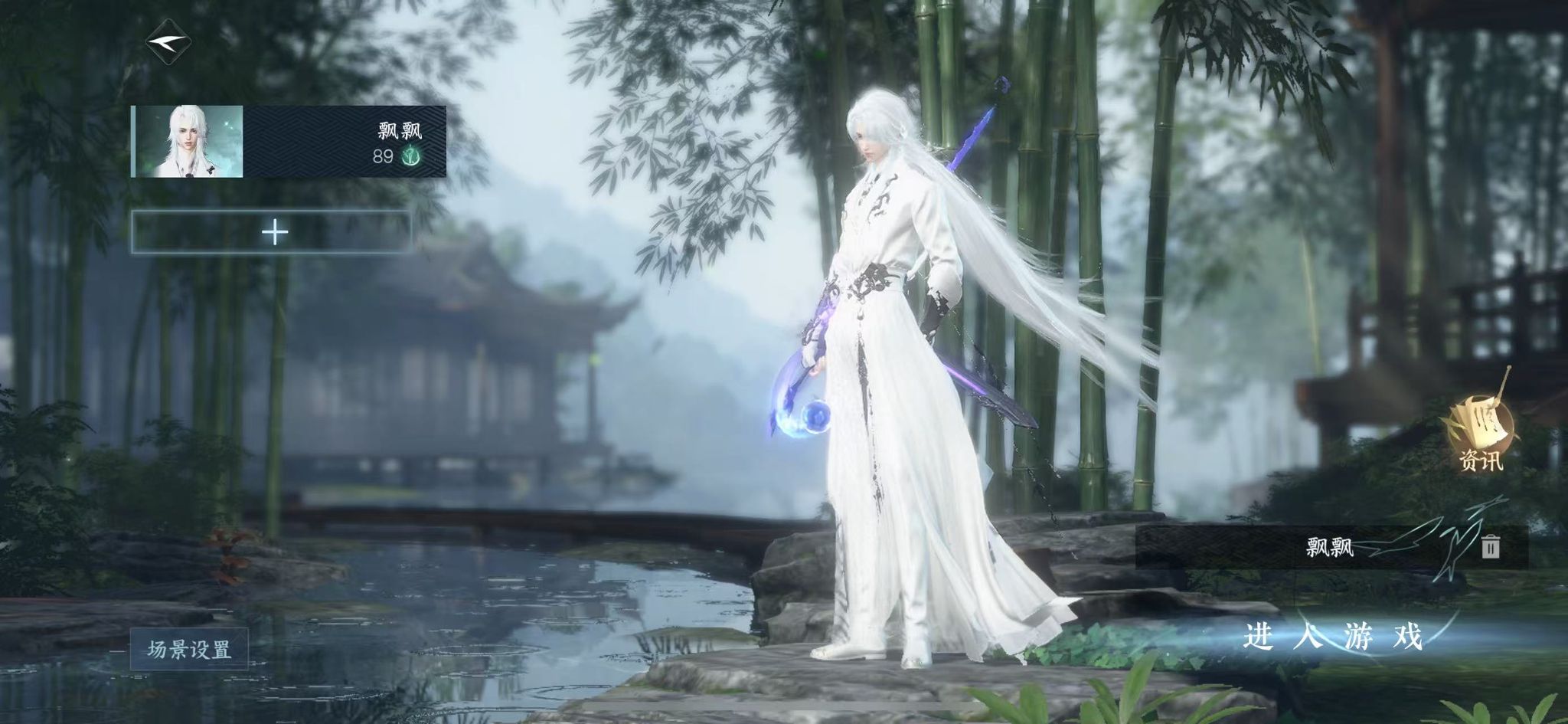 NSHWO41309逆水寒手游账号详情图2