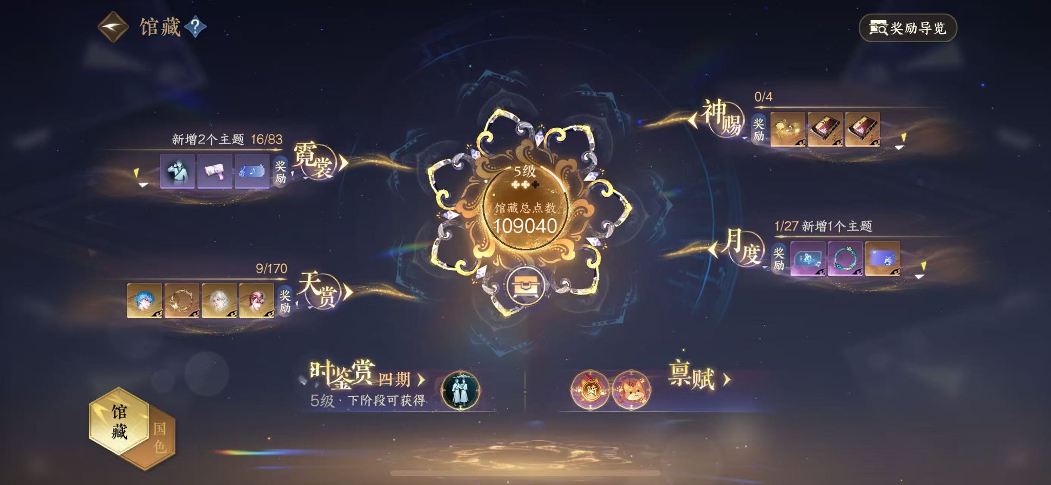 NSHWO41309逆水寒手游账号详情图4