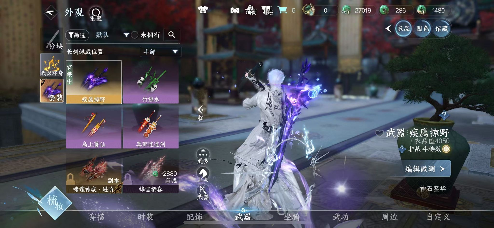 NSHWO41309逆水寒手游账号详情图10