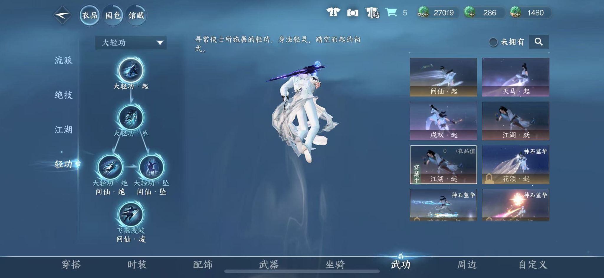 NSHWO41309逆水寒手游账号详情图12