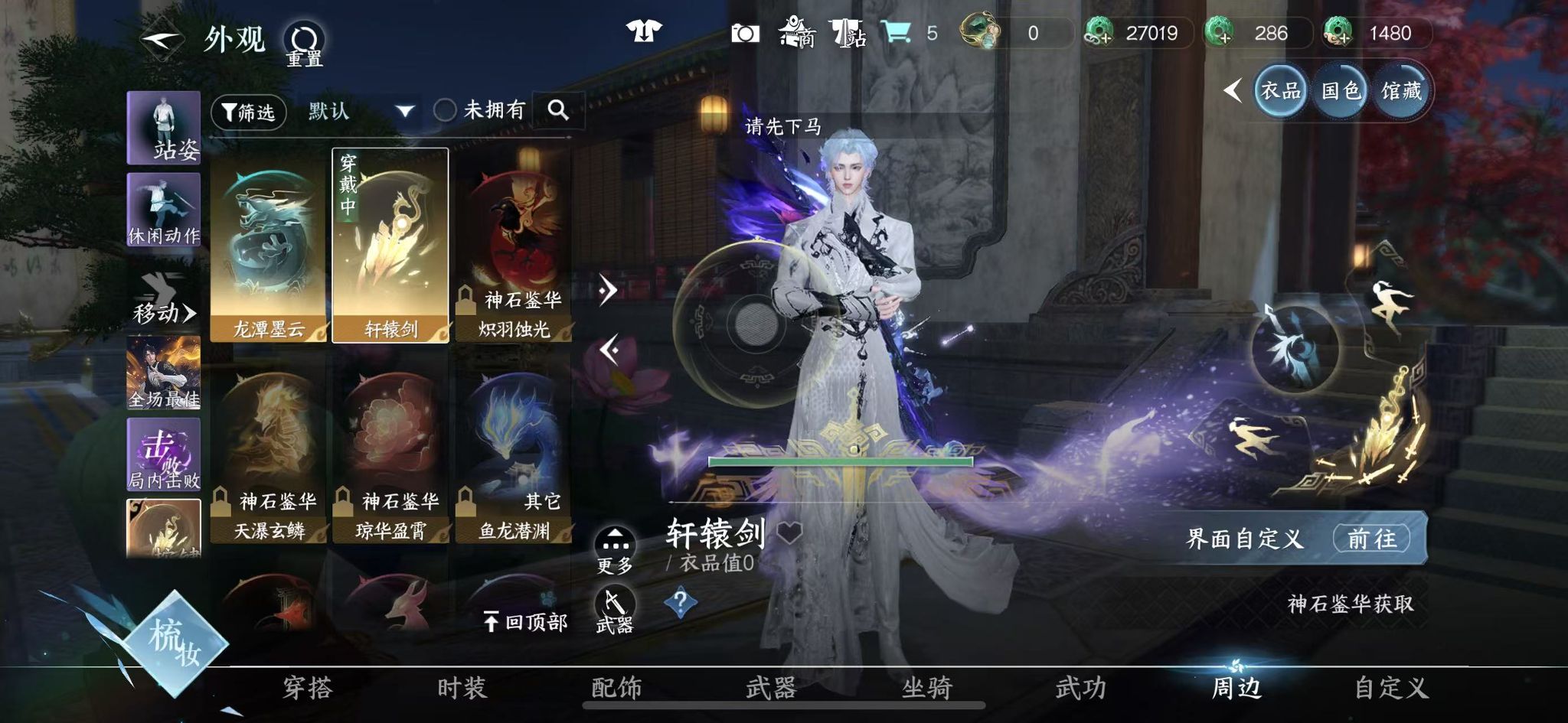 NSHWO41309逆水寒手游账号详情图13