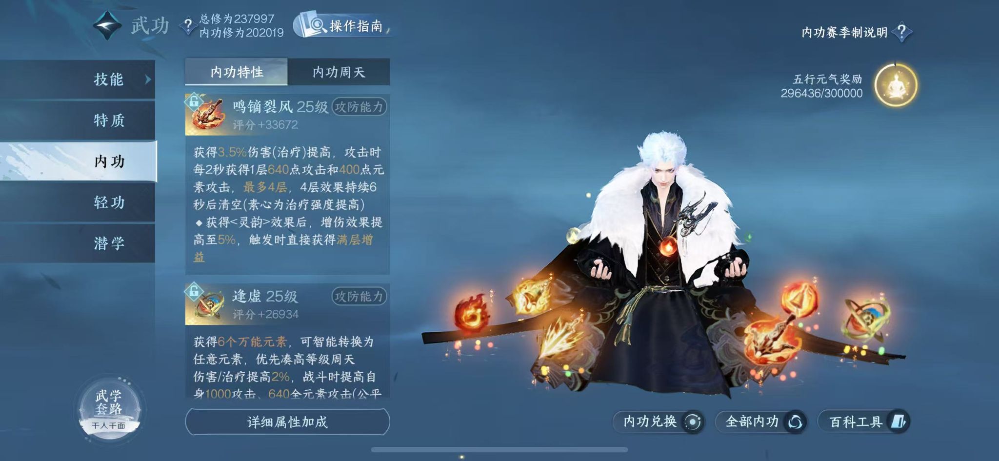 NSHWO41309逆水寒手游账号详情图16