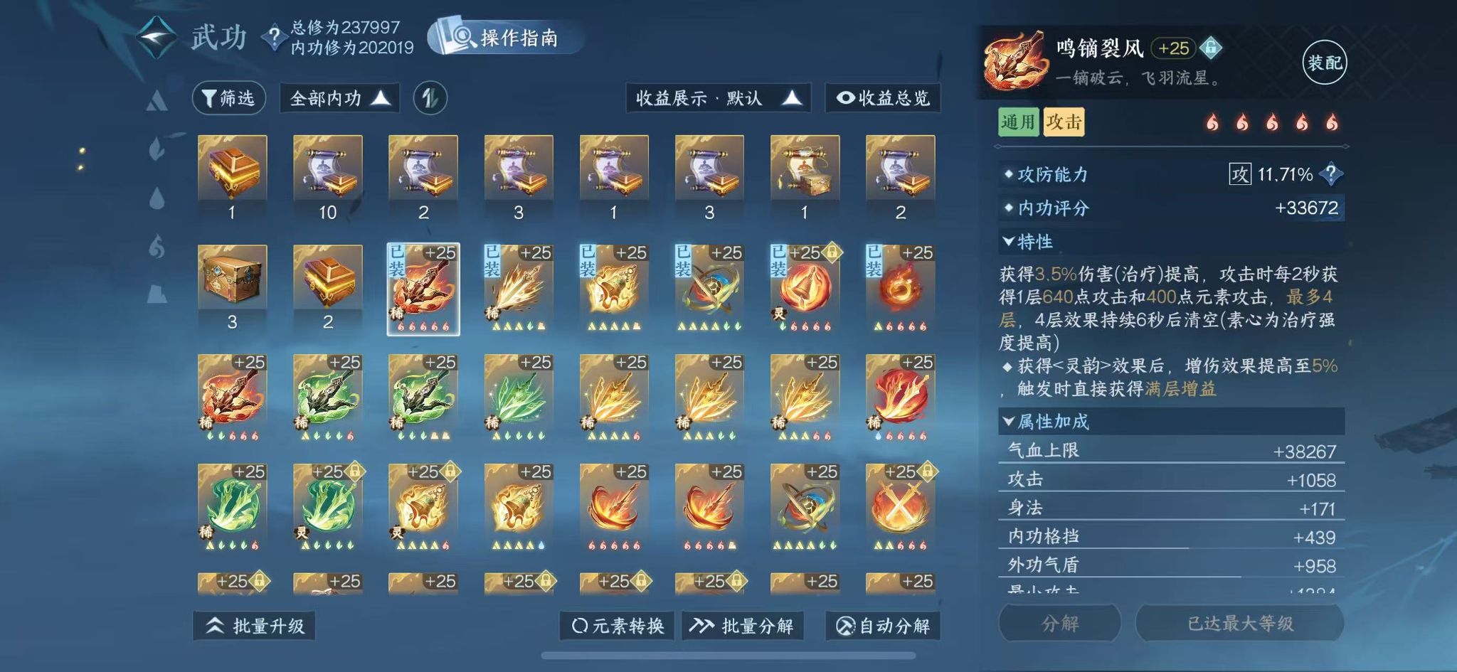 NSHWO41309逆水寒手游账号详情图17