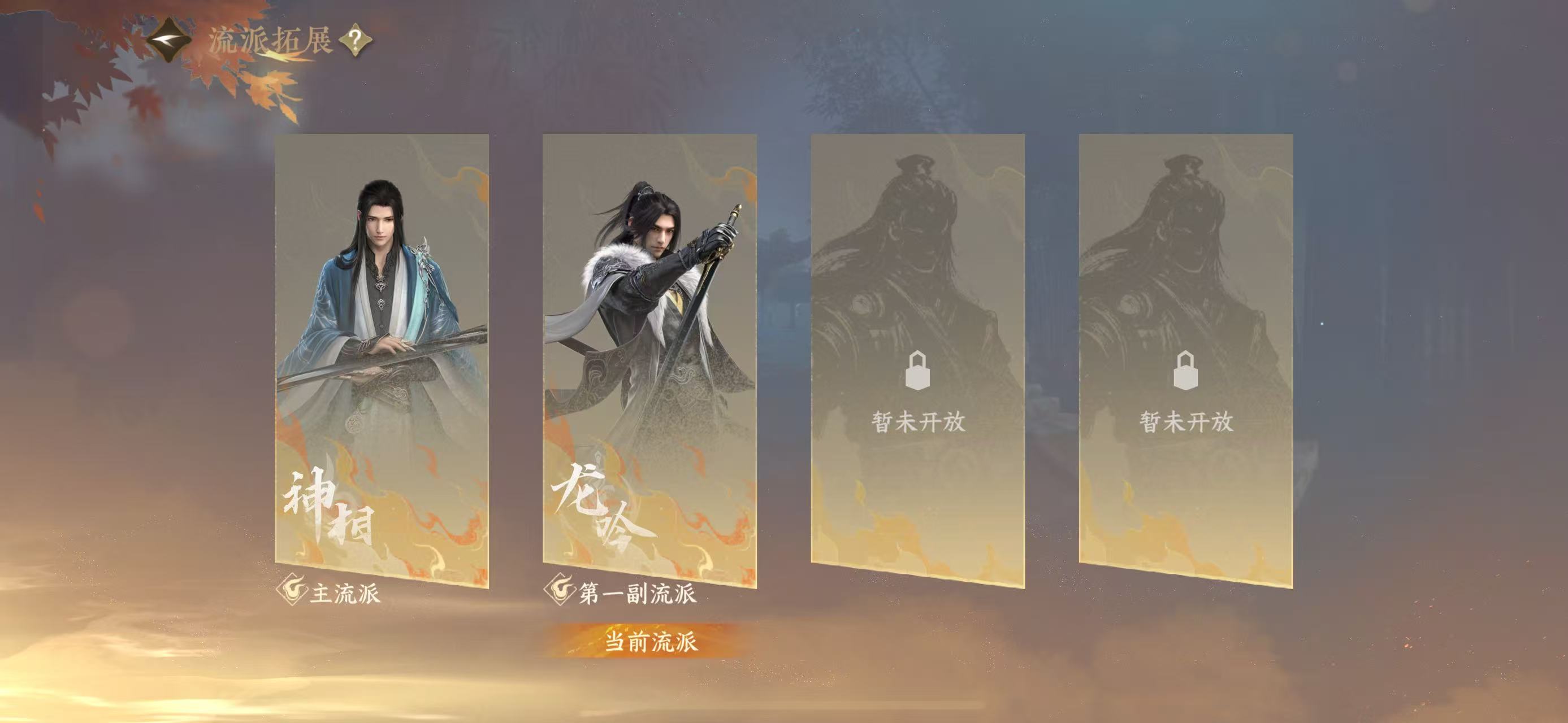 NSHWO41309逆水寒手游账号详情图21