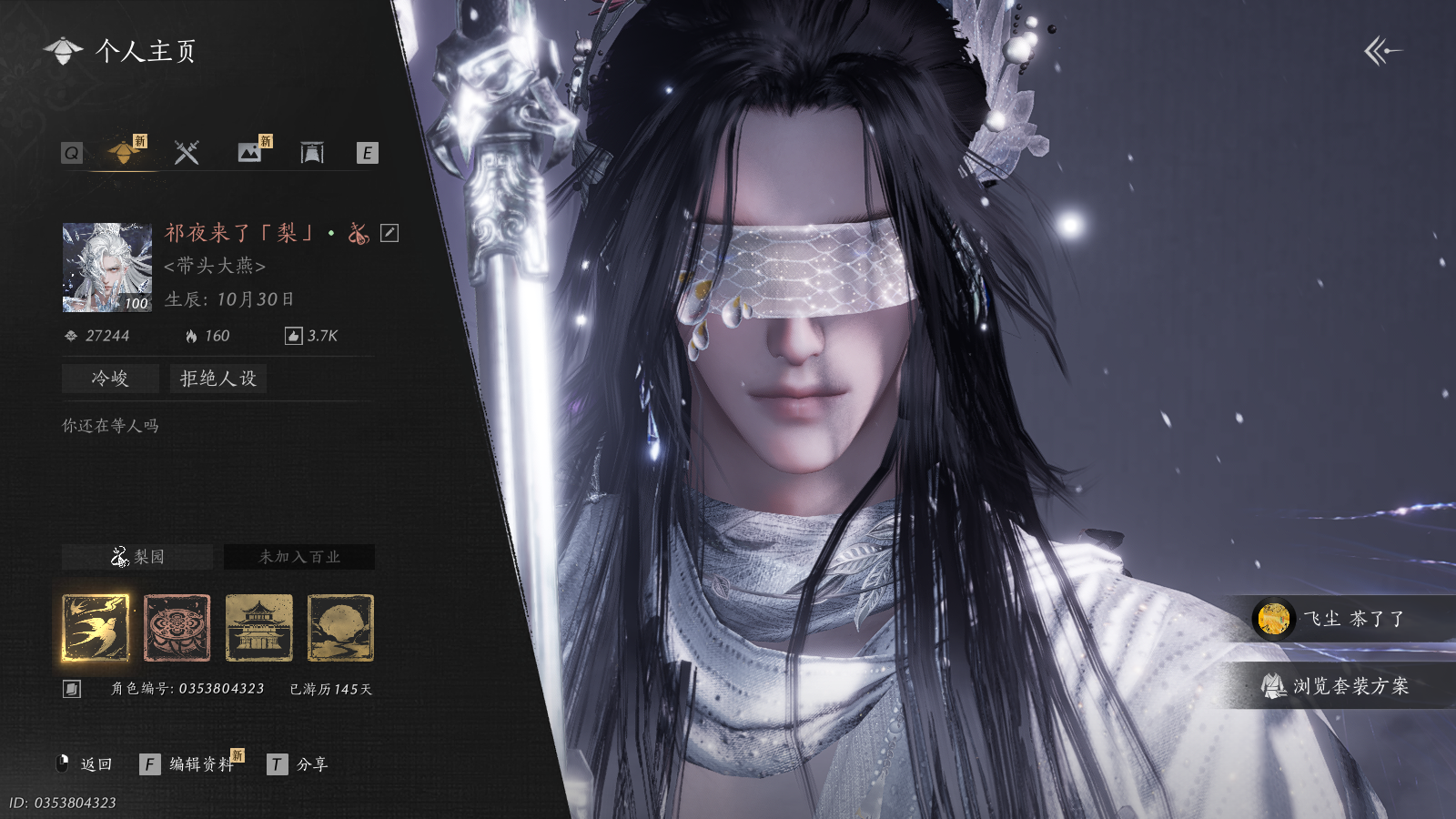 YYSWQ41258燕云十六声账号详情图2