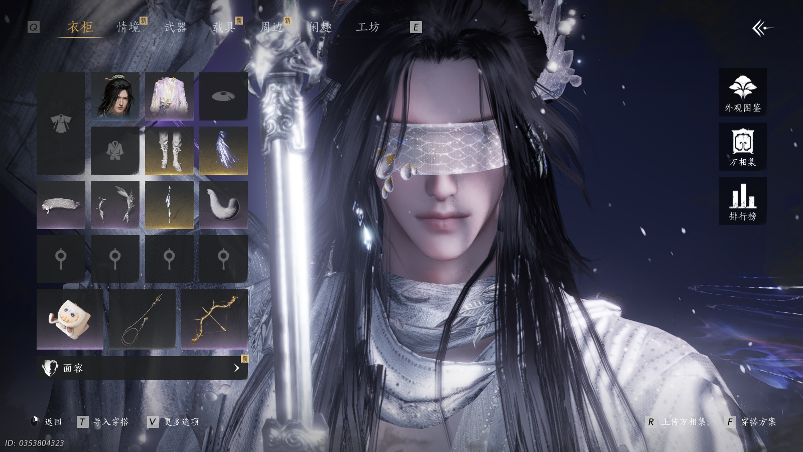 YYSWQ41258燕云十六声账号详情图7