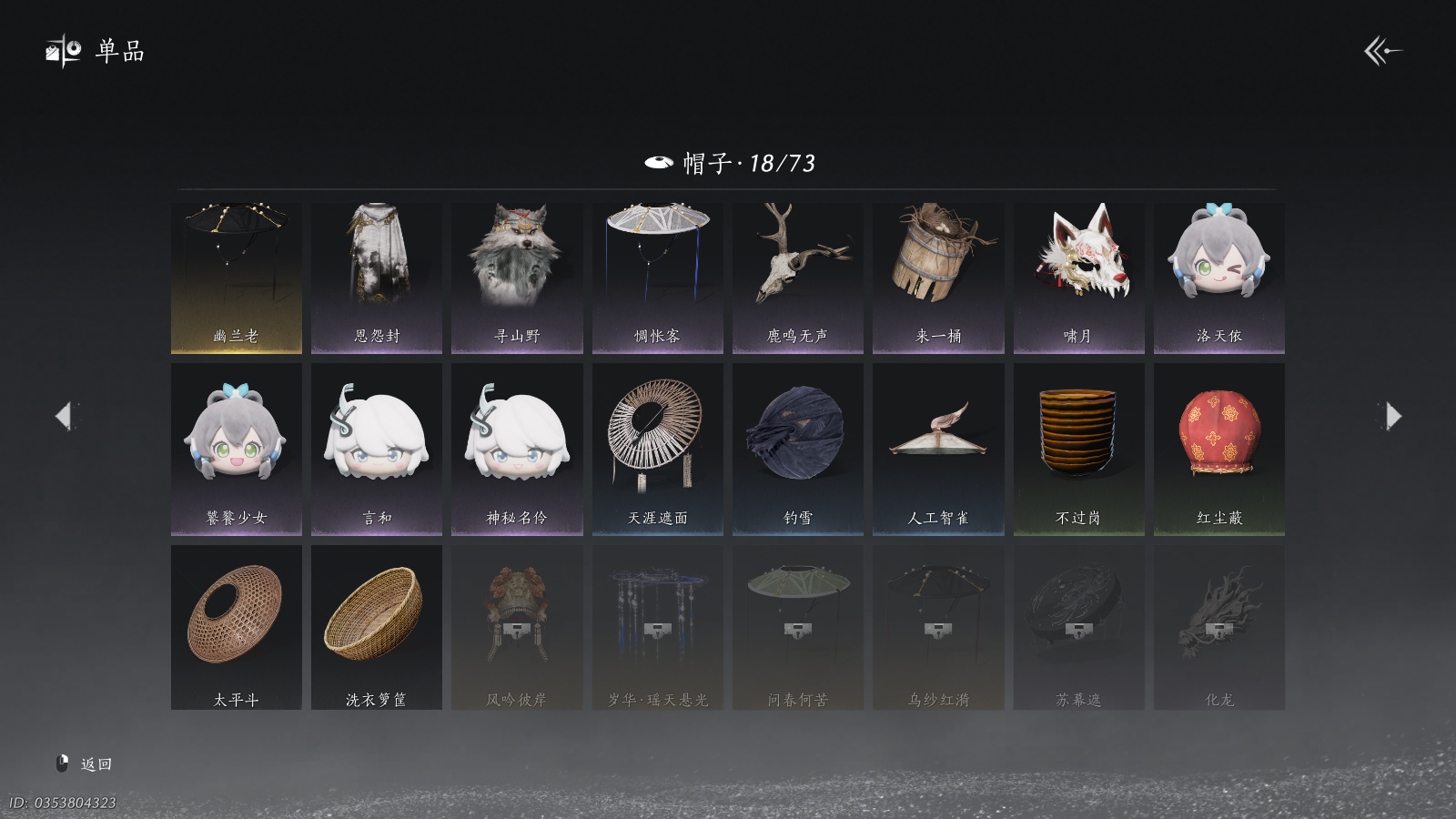 YYSWQ41258燕云十六声账号详情图15