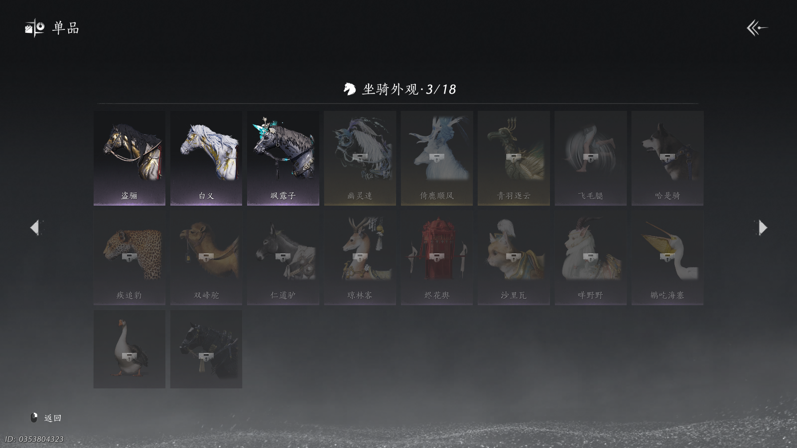 YYSWQ41258燕云十六声账号详情图18