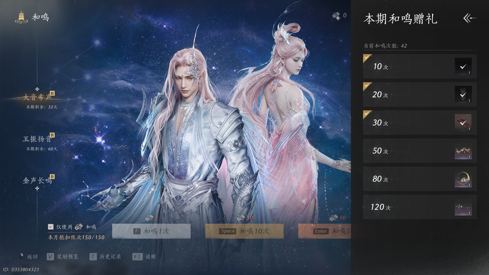 YYSWQ41258燕云十六声账号详情图21