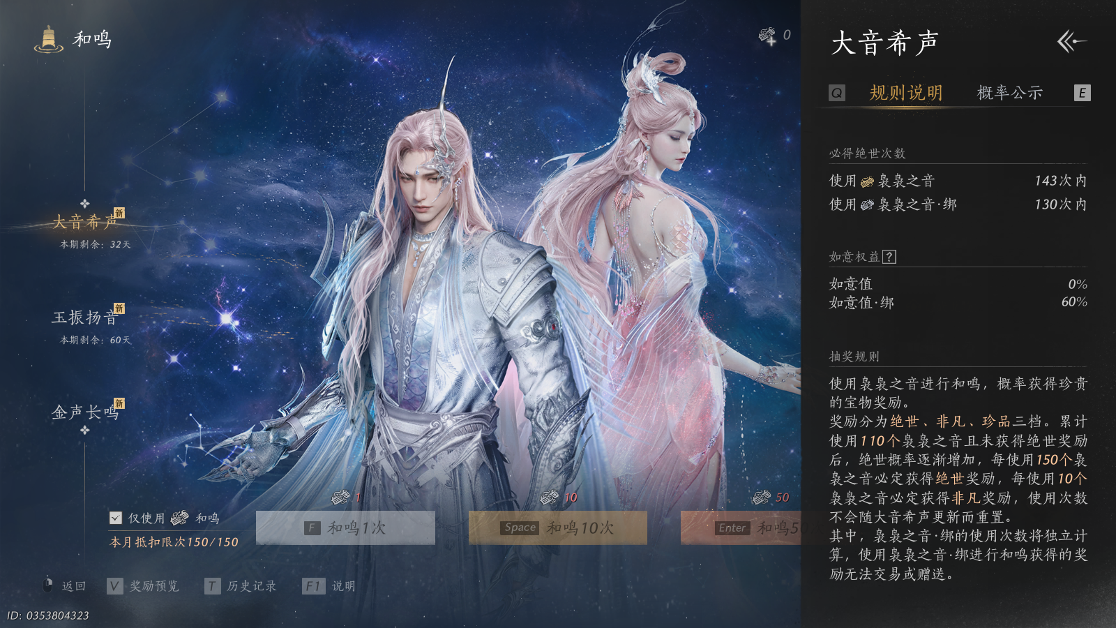 YYSWQ41258燕云十六声账号详情图22