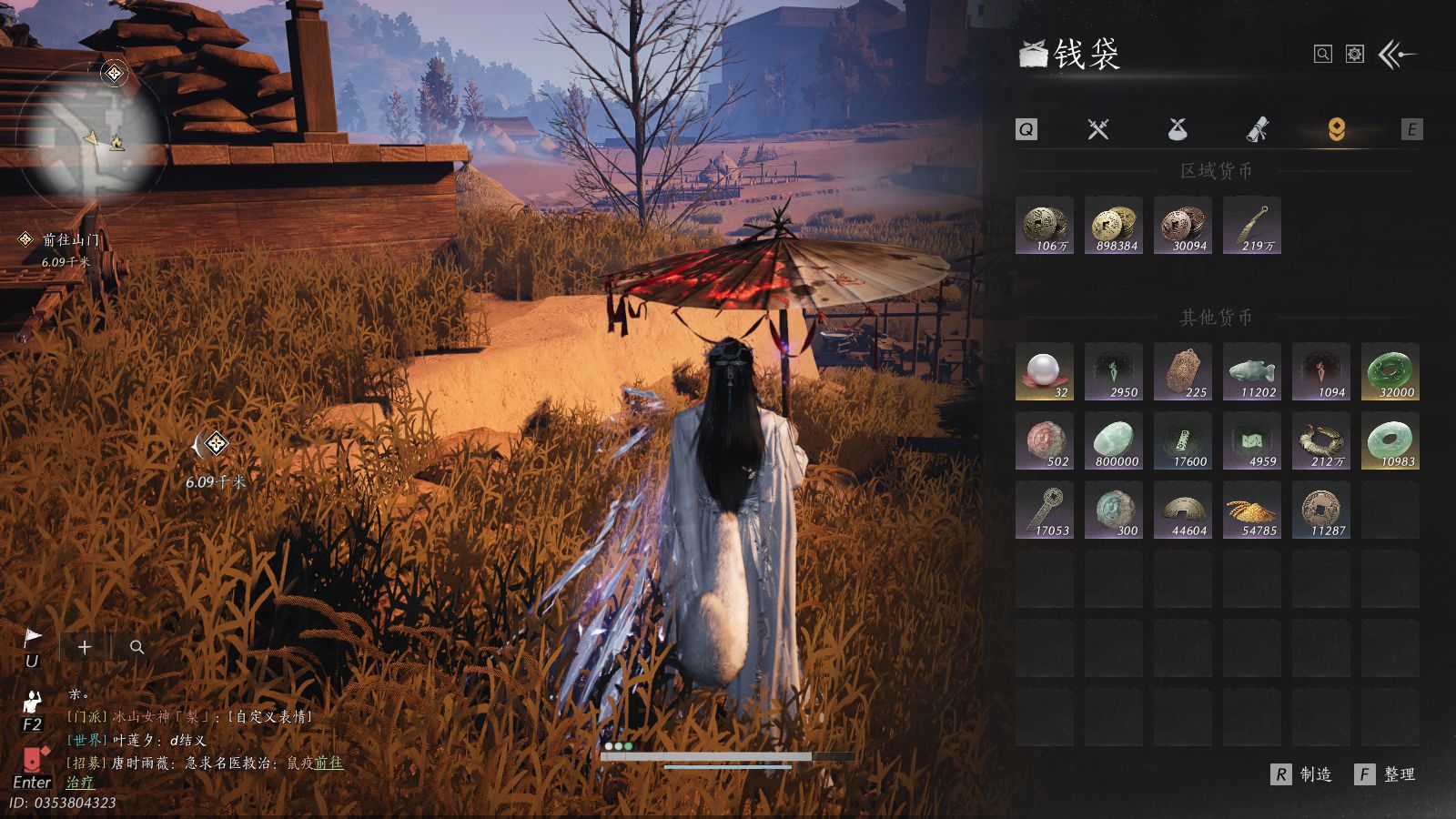 YYSWQ41258燕云十六声账号详情图25