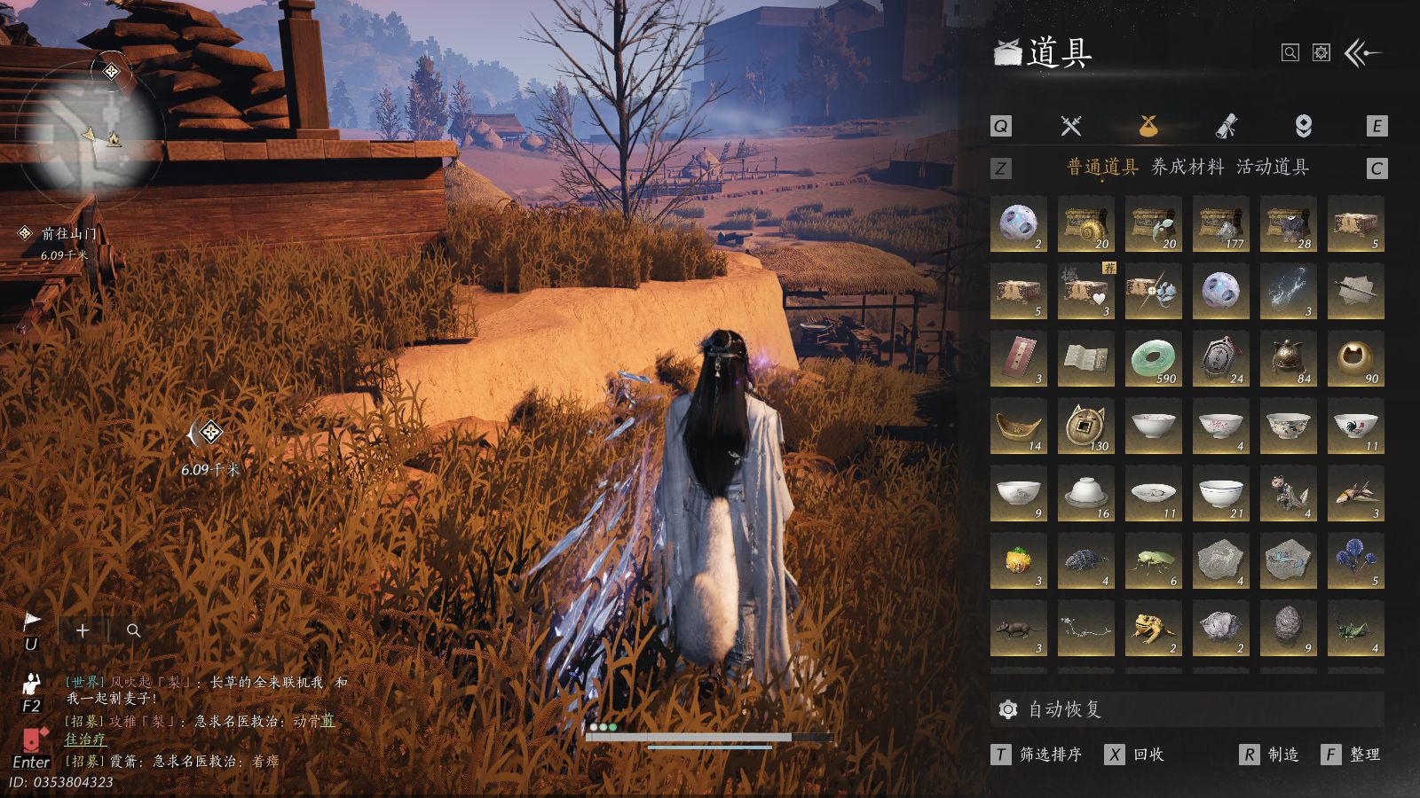 YYSWQ41258燕云十六声账号详情图26