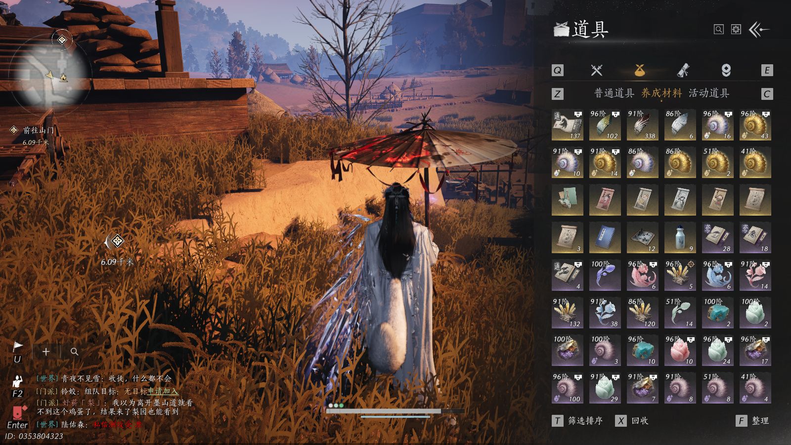 YYSWQ41258燕云十六声账号详情图27