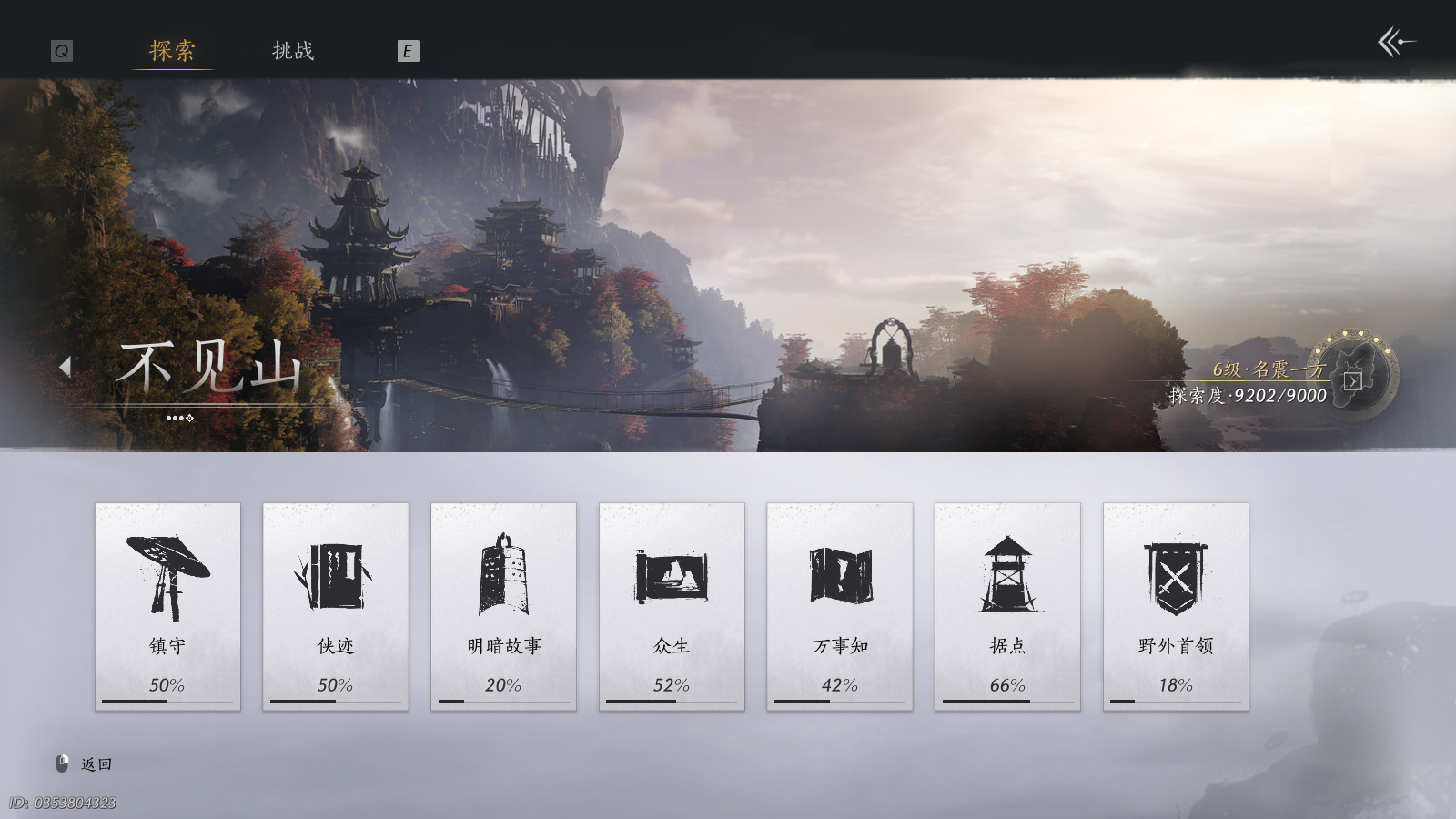 YYSWQ41258燕云十六声账号详情图31