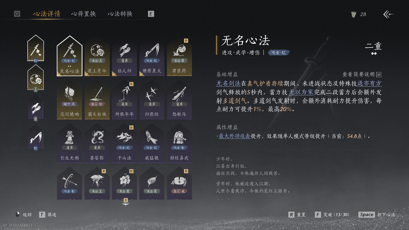 YYSWQ41260燕云十六声账号详情图4