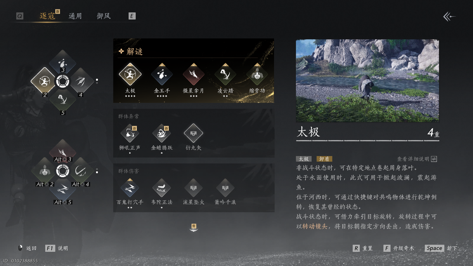 YYSWQ41260燕云十六声账号详情图5