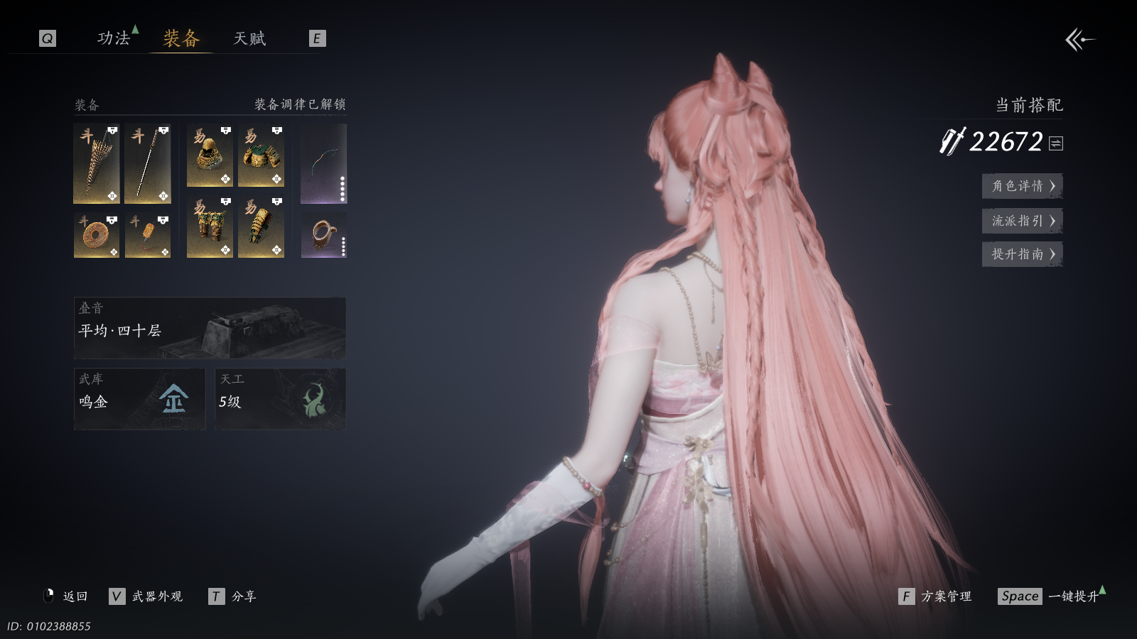 YYSWQ41260燕云十六声账号详情图6