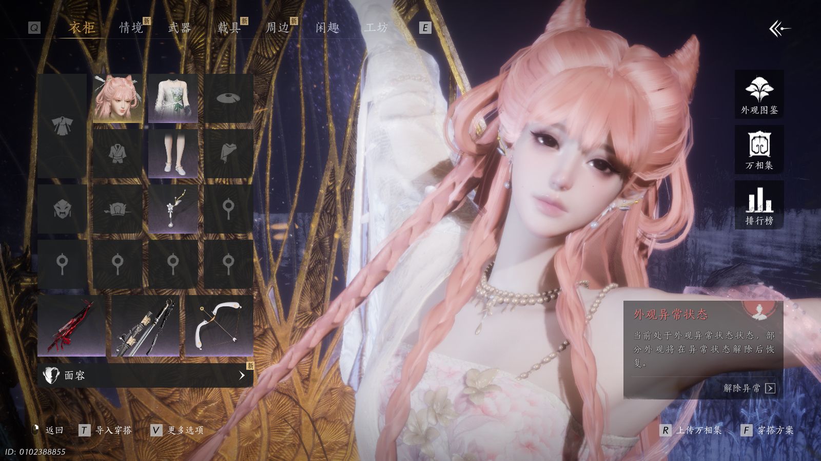 YYSWQ41260燕云十六声账号详情图7