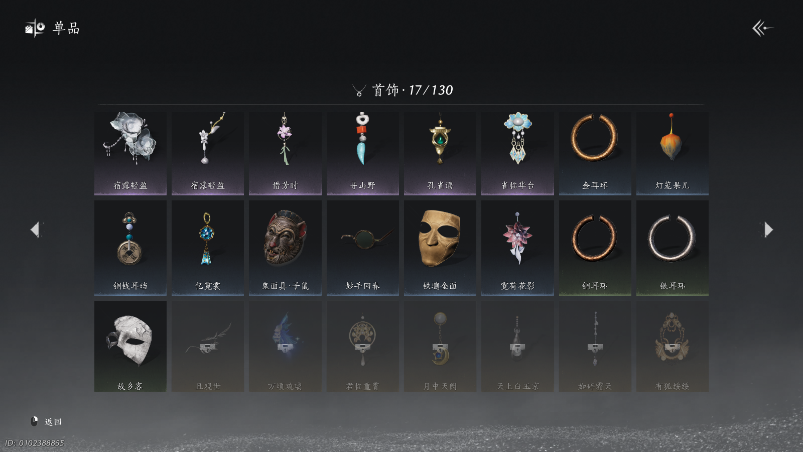 YYSWQ41260燕云十六声账号详情图10