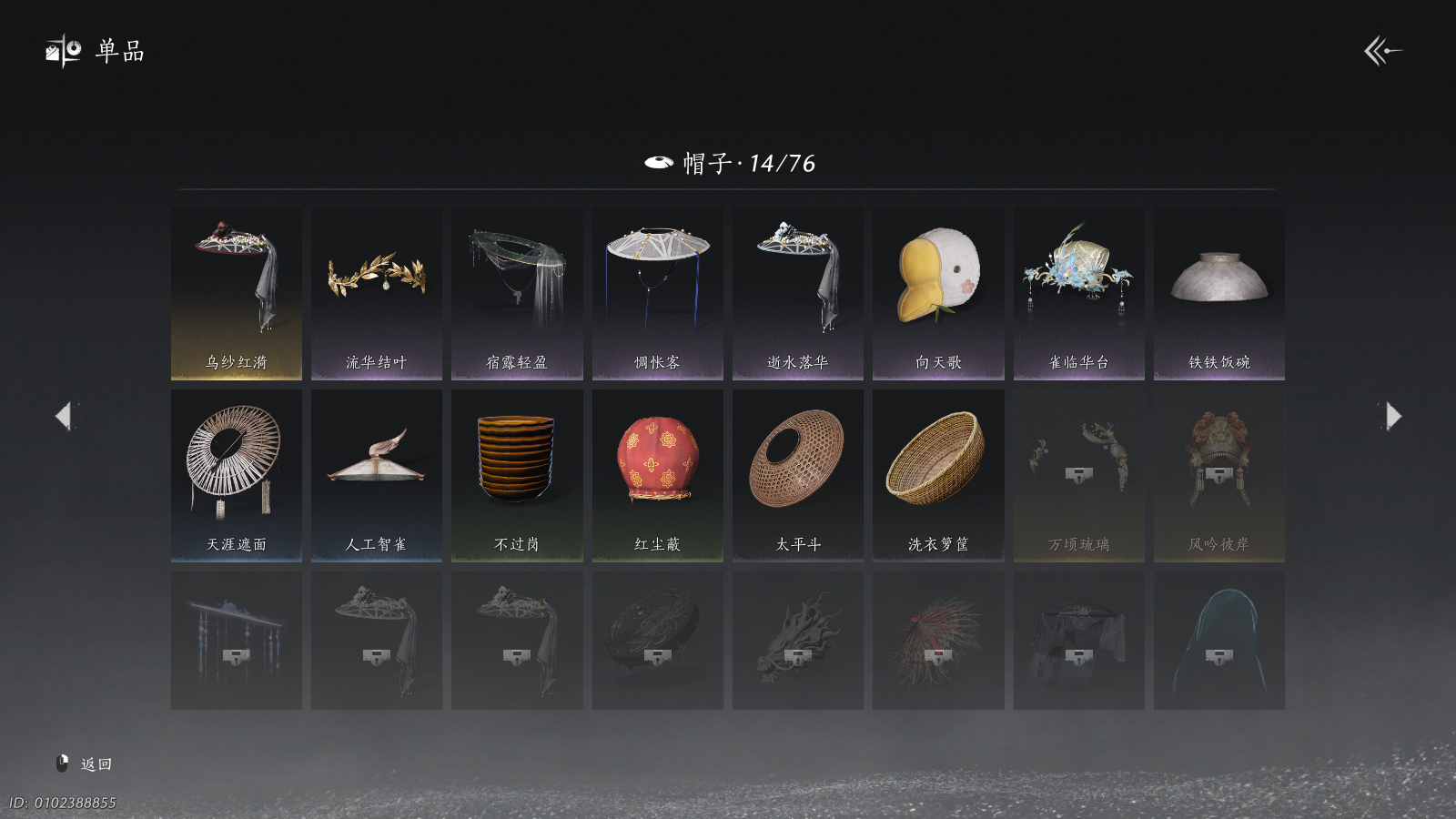 YYSWQ41260燕云十六声账号详情图12