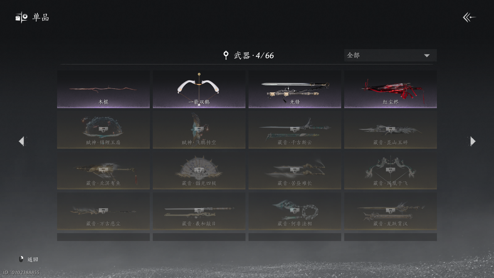 YYSWQ41260燕云十六声账号详情图13