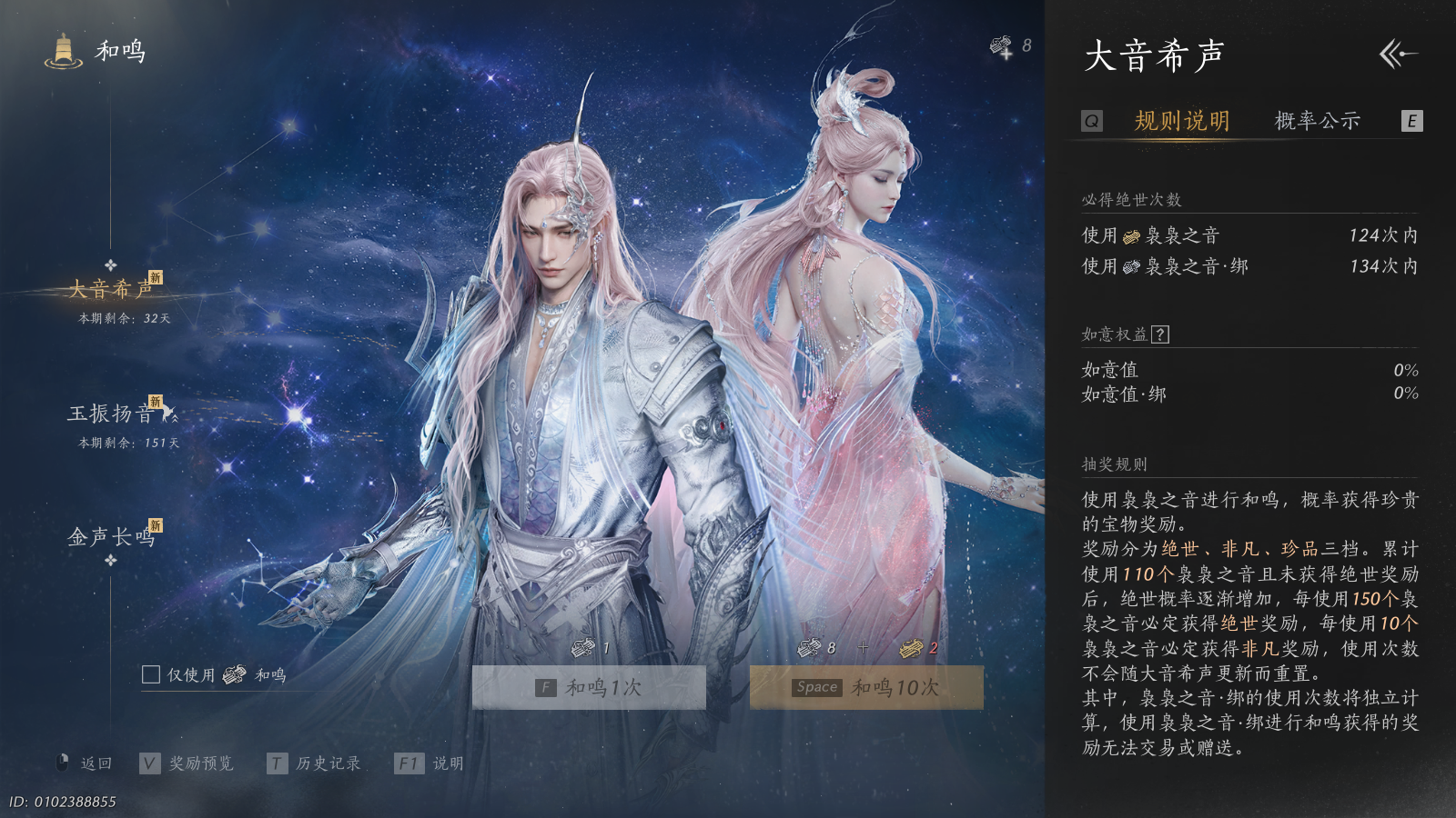 YYSWQ41260燕云十六声账号详情图15