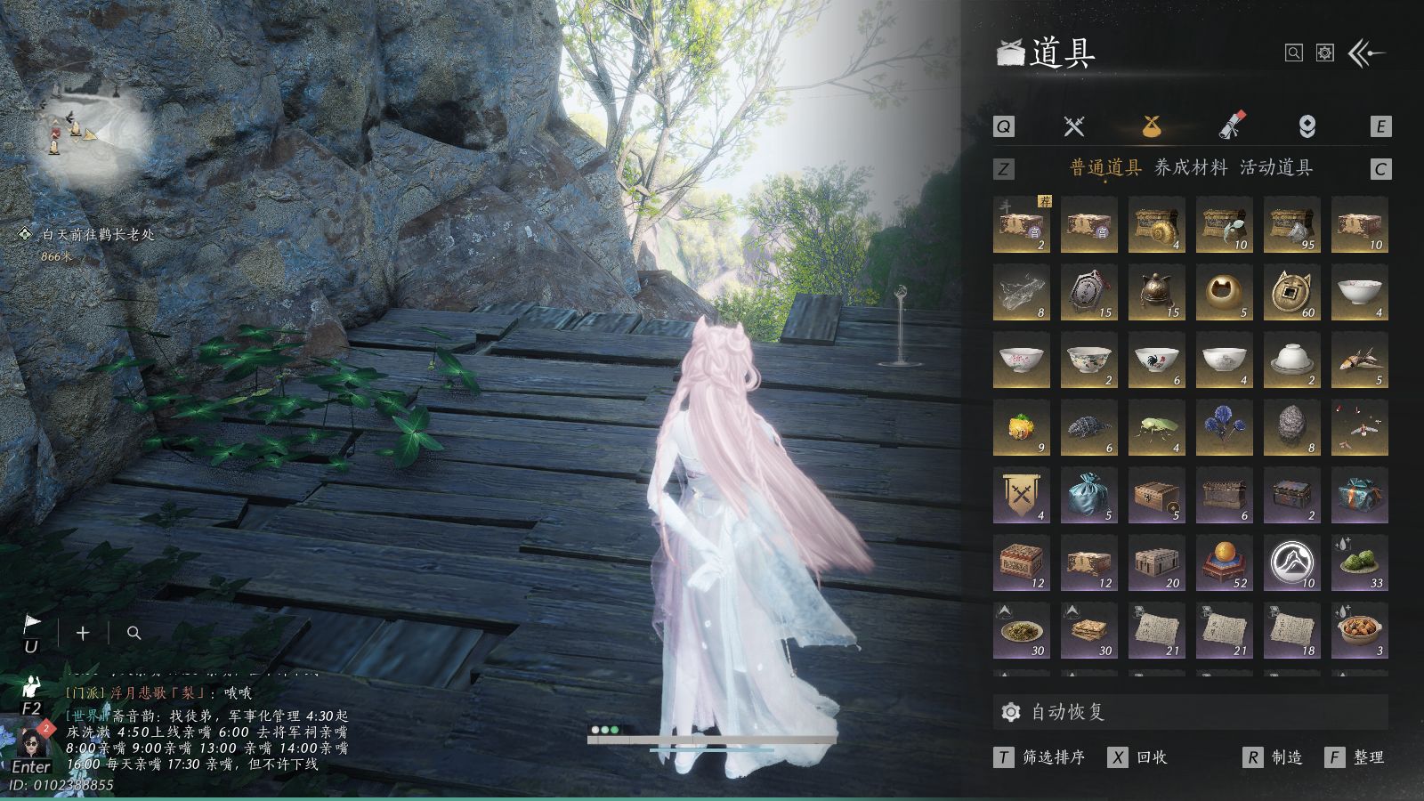 YYSWQ41260燕云十六声账号详情图18