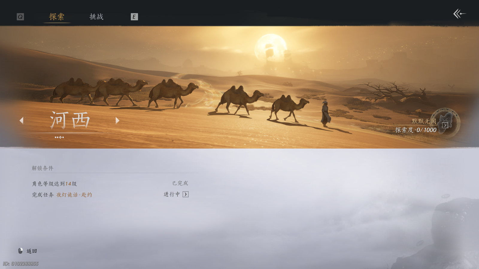 YYSWQ41260燕云十六声账号详情图22