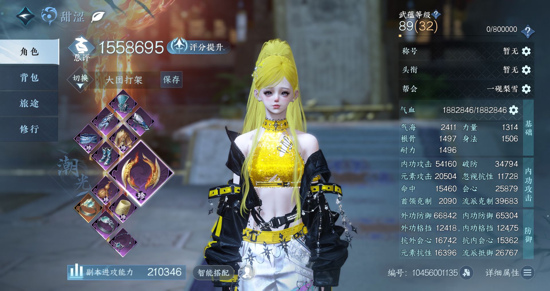 NSHWO41547逆水寒手游账号详情图2