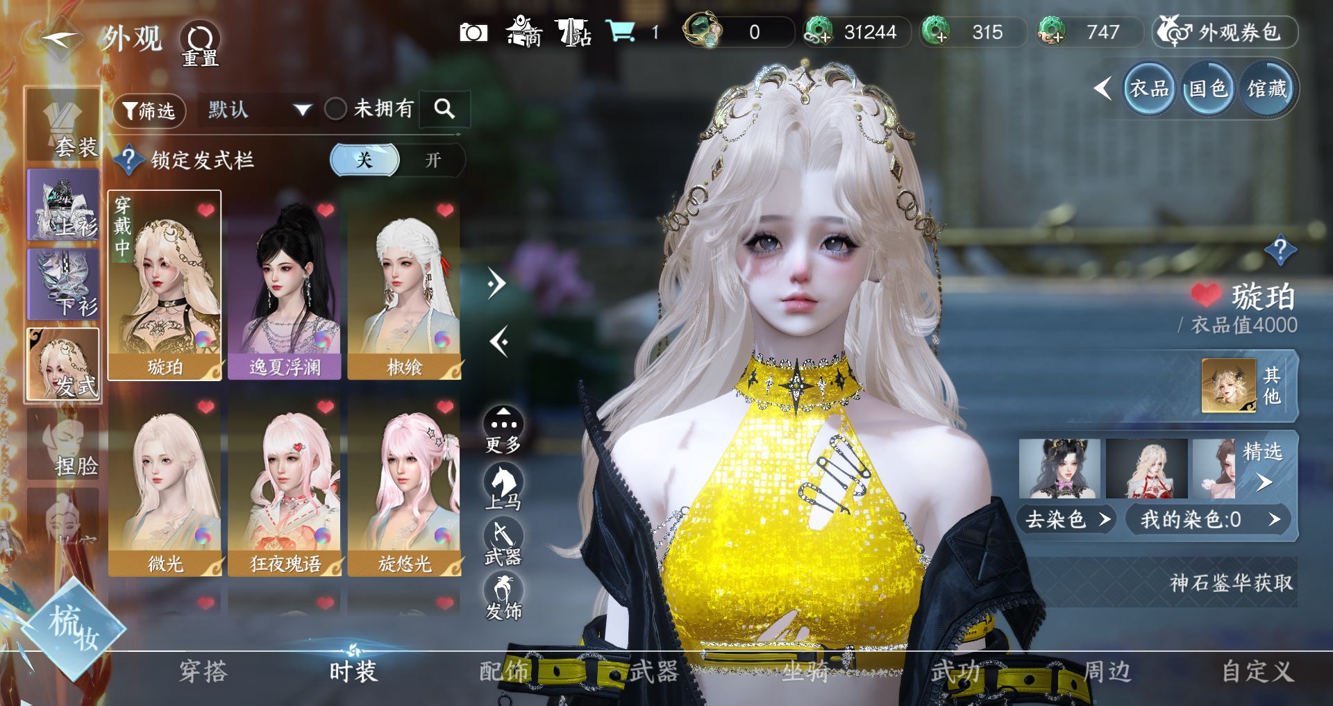 NSHWO41547逆水寒手游账号详情图3