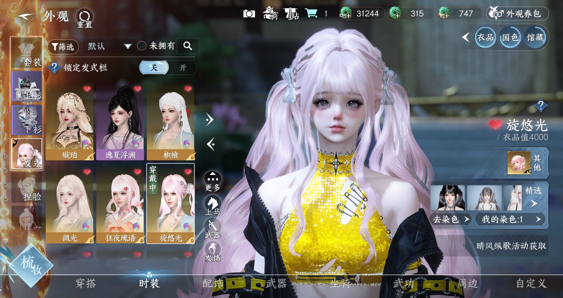 NSHWO41547逆水寒手游账号详情图6