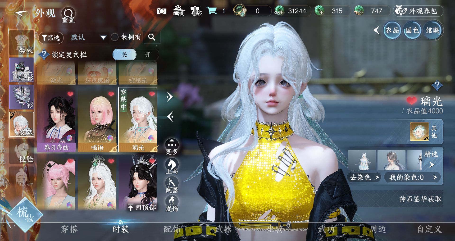 NSHWO41547逆水寒手游账号详情图8